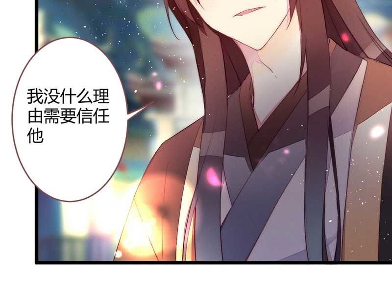 花落一梦韩漫全集-只是因为有你无删减无遮挡章节图片 