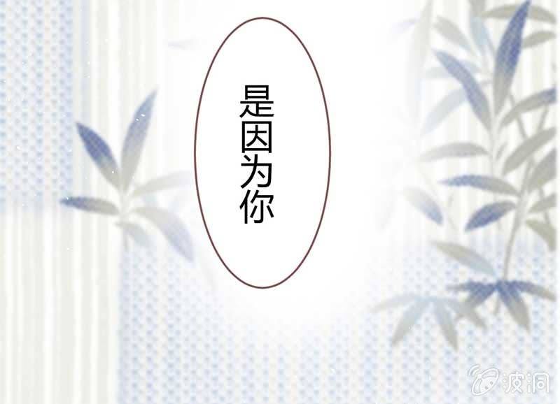 花落一梦韩漫全集-只是因为有你无删减无遮挡章节图片 
