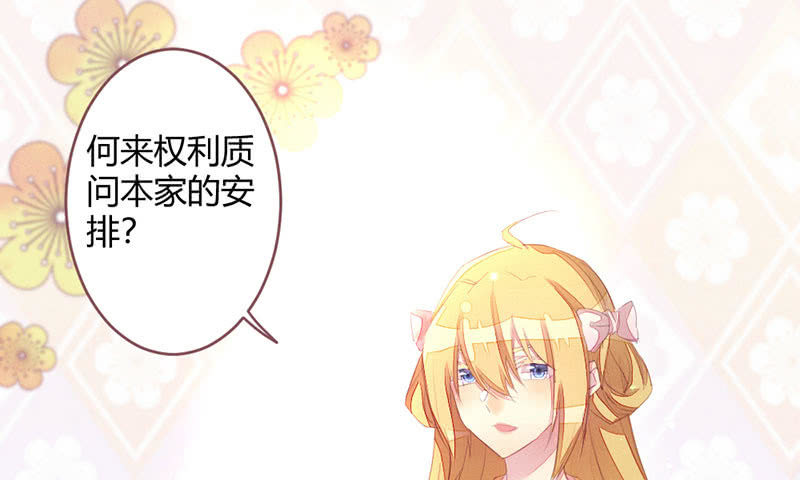花落一梦韩漫全集-选择无删减无遮挡章节图片 