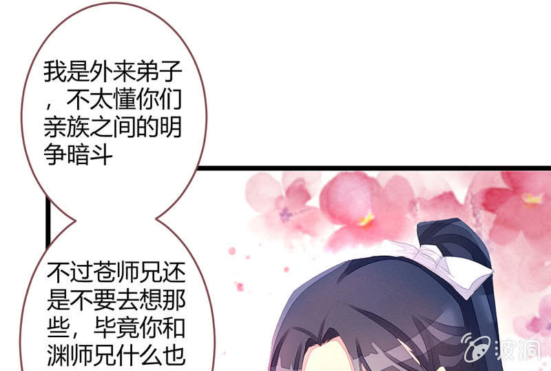 花落一梦韩漫全集-选择无删减无遮挡章节图片 