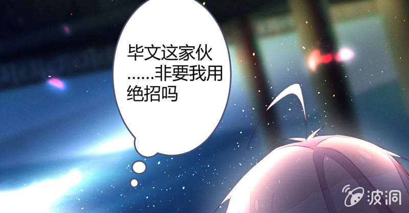 花落一梦韩漫全集-要用绝招吗？无删减无遮挡章节图片 