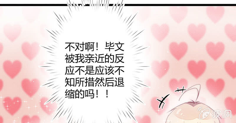 花落一梦韩漫全集-要用绝招吗？无删减无遮挡章节图片 