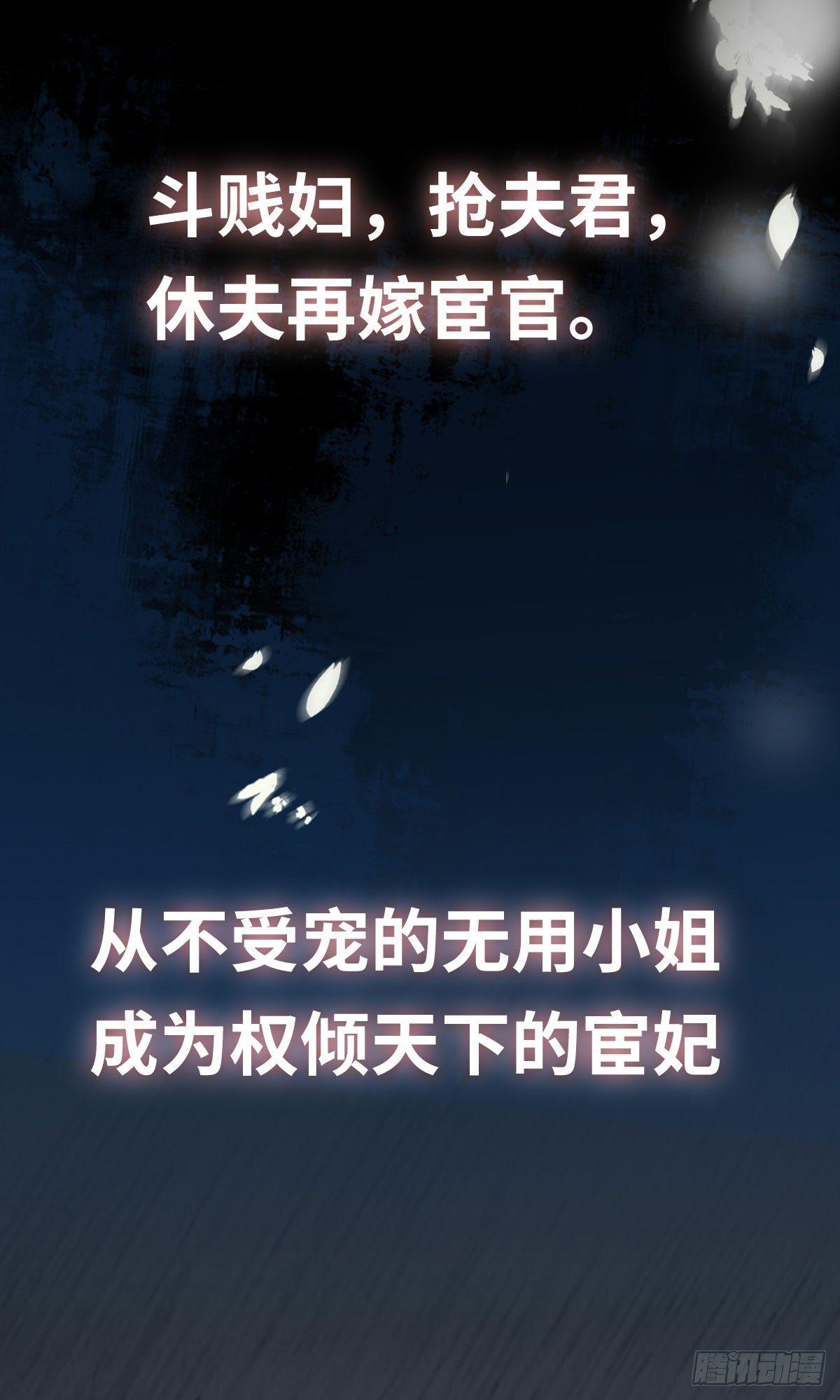 宦妃天下韩漫全集-预告无删减无遮挡章节图片 