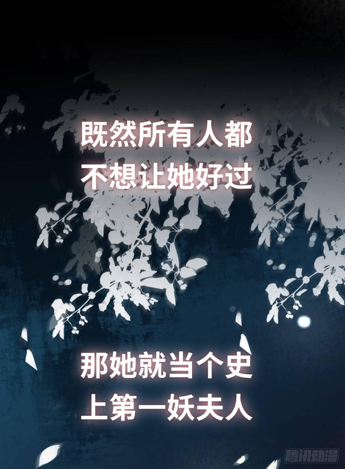 宦妃天下韩漫全集-预告无删减无遮挡章节图片 