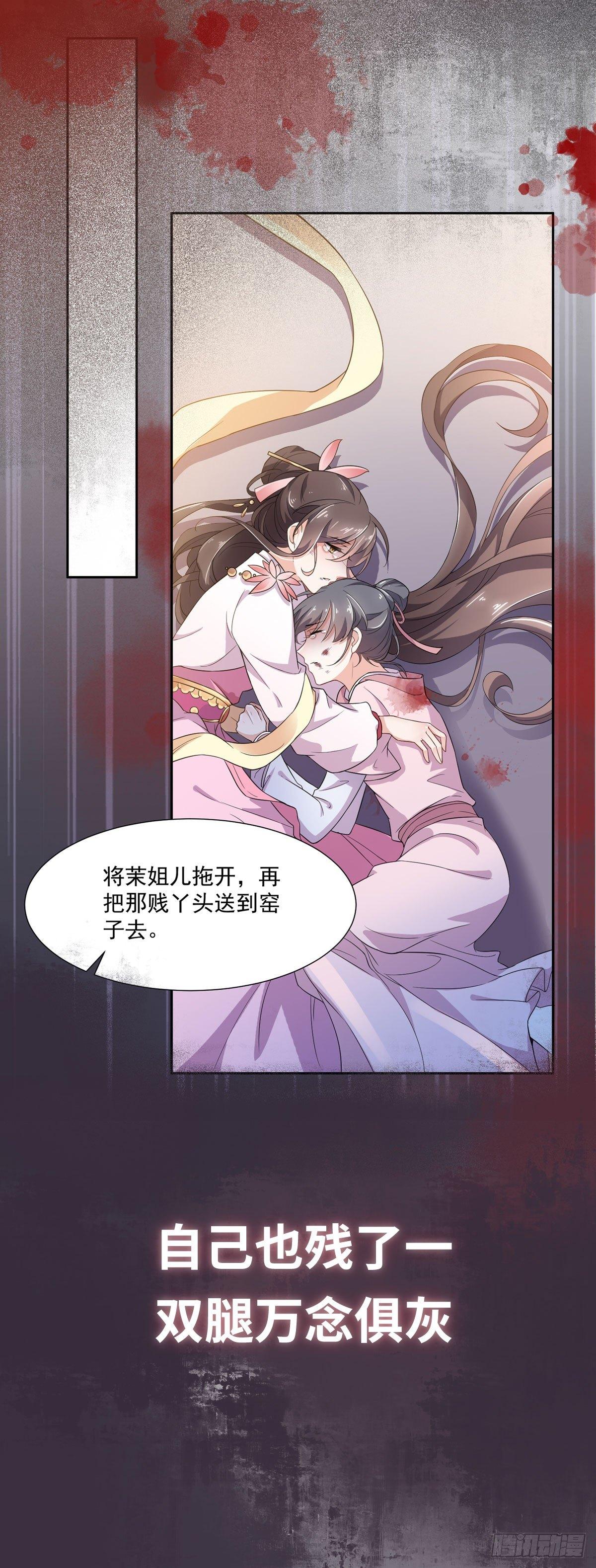 宦妃天下韩漫全集-预告无删减无遮挡章节图片 