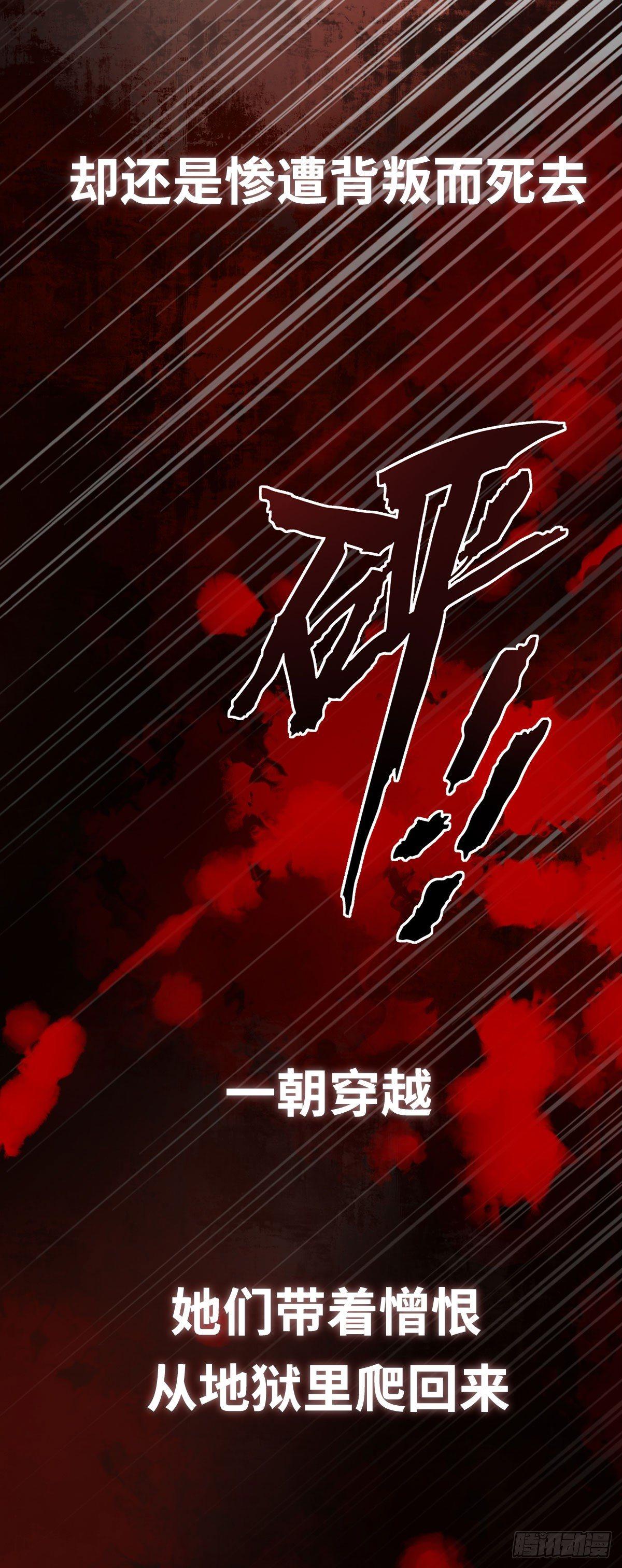 宦妃天下韩漫全集-预告无删减无遮挡章节图片 