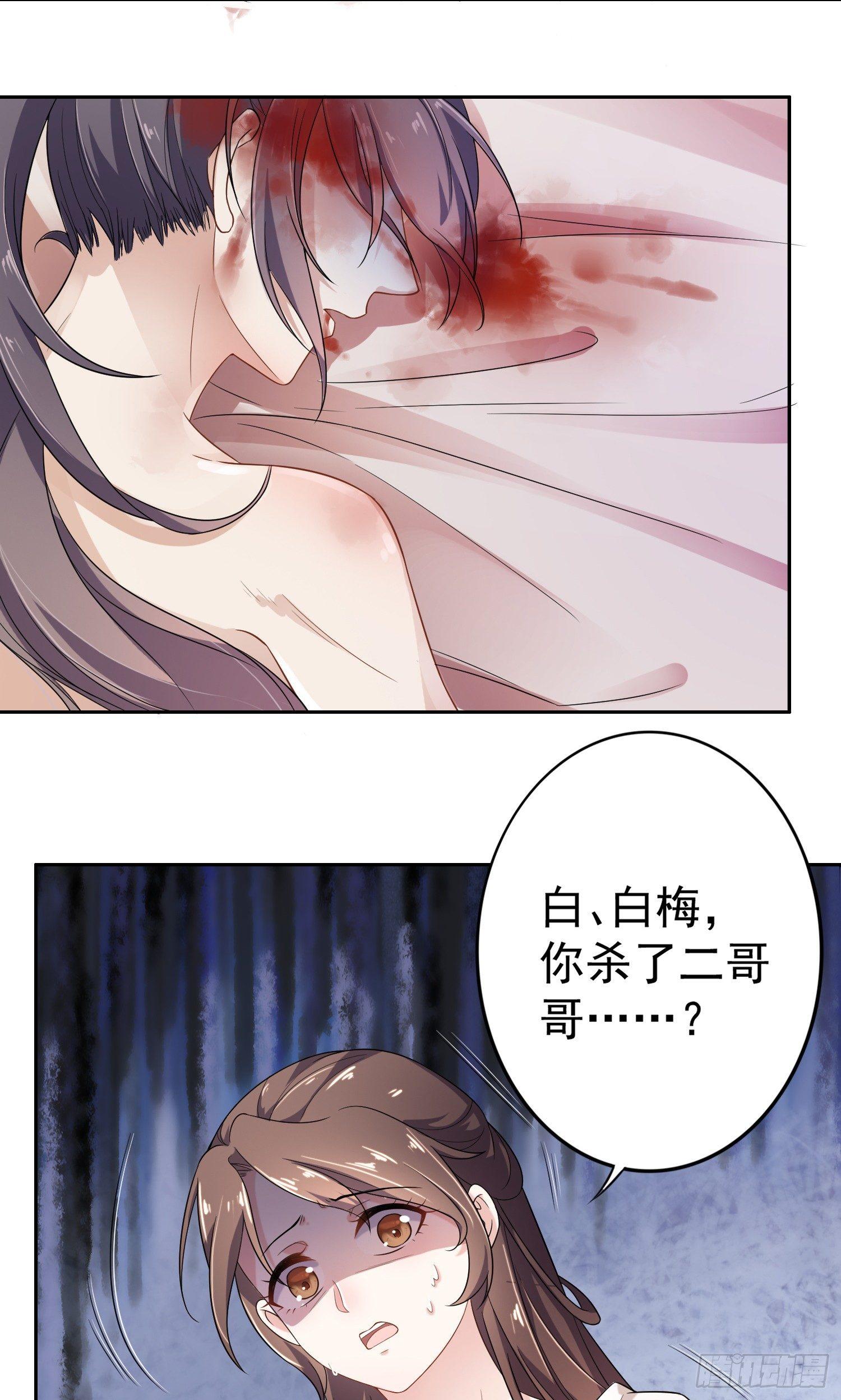 宦妃天下韩漫全集-第1话 凌辱无删减无遮挡章节图片 