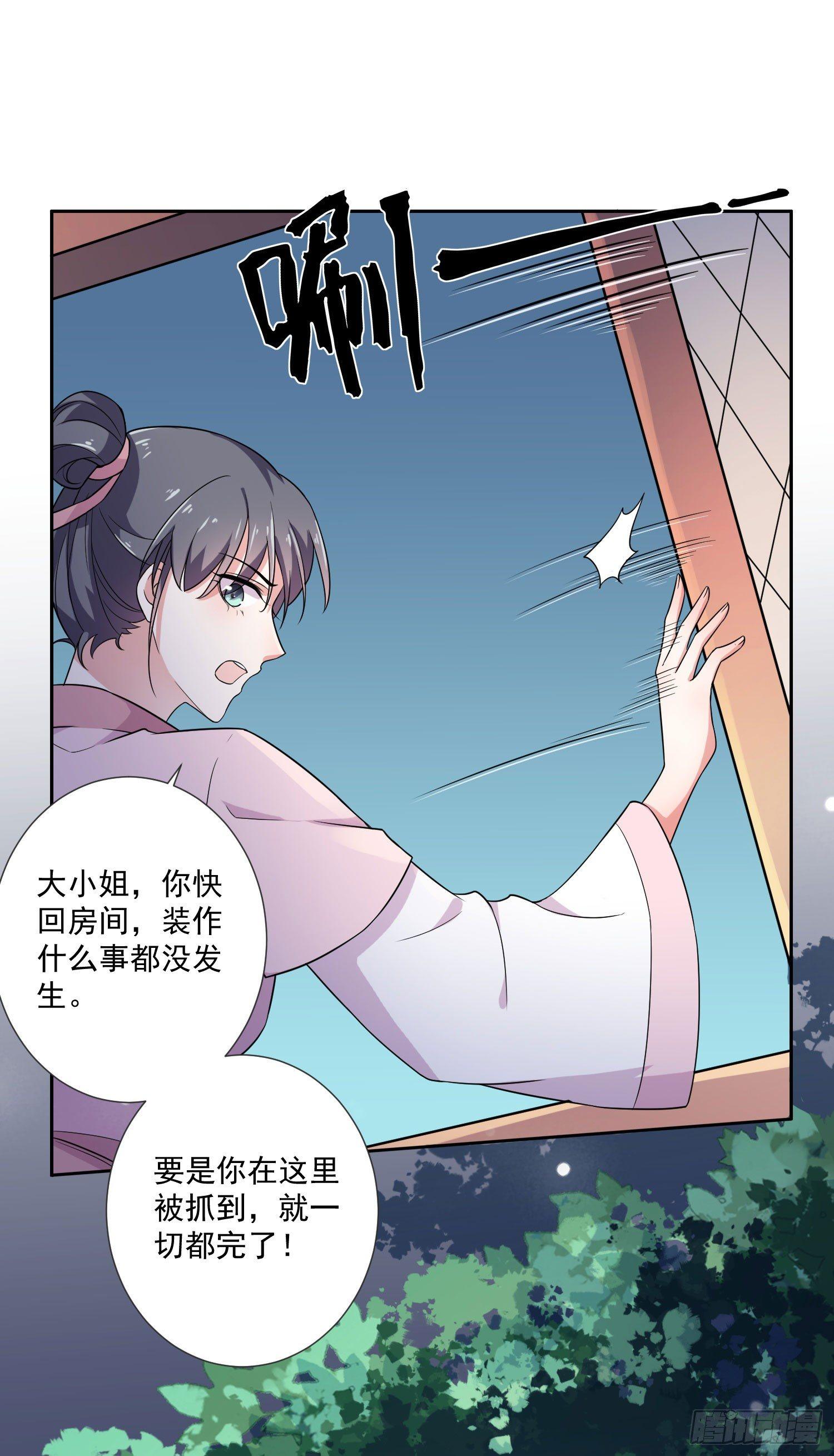 宦妃天下韩漫全集-第1话 凌辱无删减无遮挡章节图片 