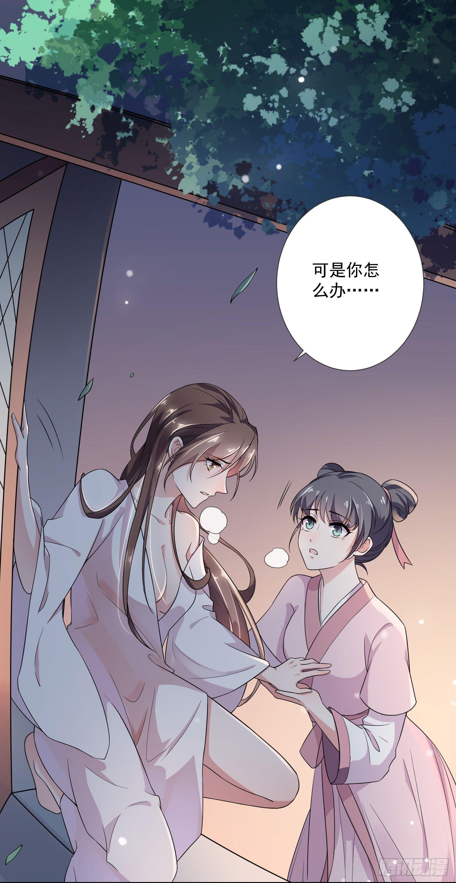 宦妃天下韩漫全集-第1话 凌辱无删减无遮挡章节图片 