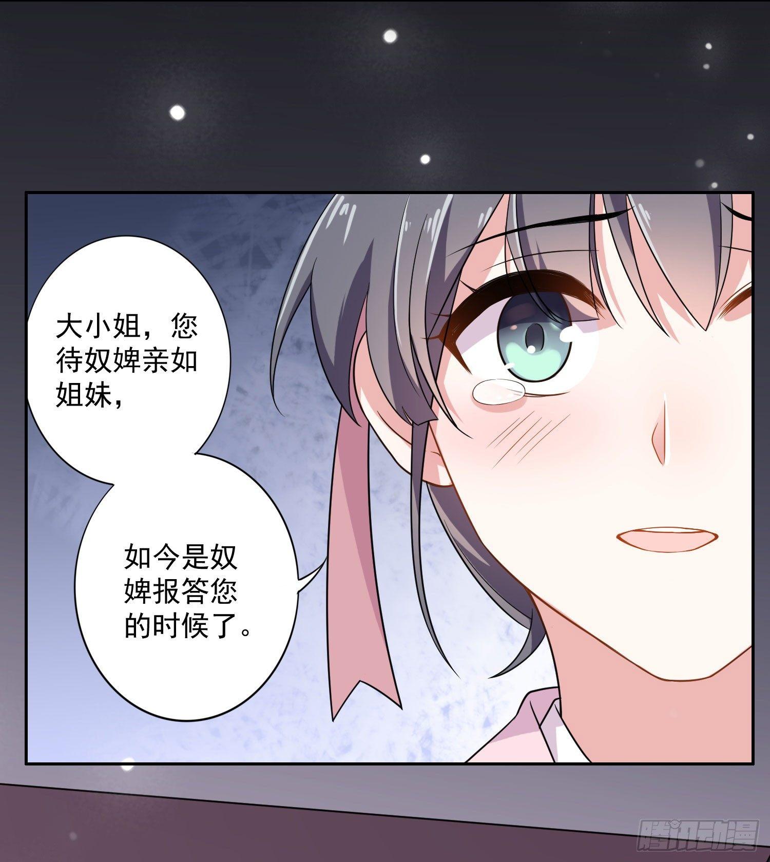 宦妃天下韩漫全集-第1话 凌辱无删减无遮挡章节图片 