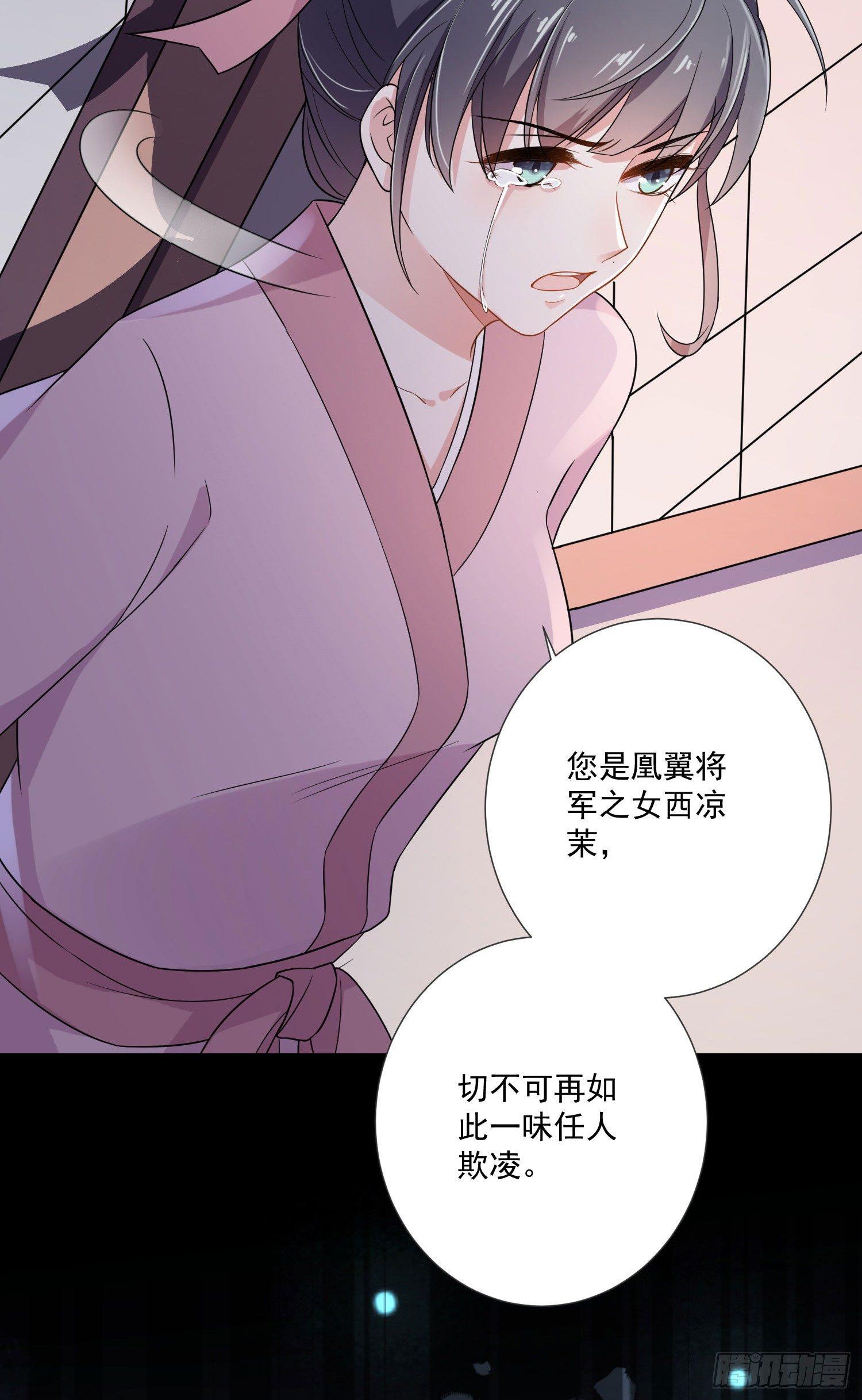 宦妃天下韩漫全集-第1话 凌辱无删减无遮挡章节图片 