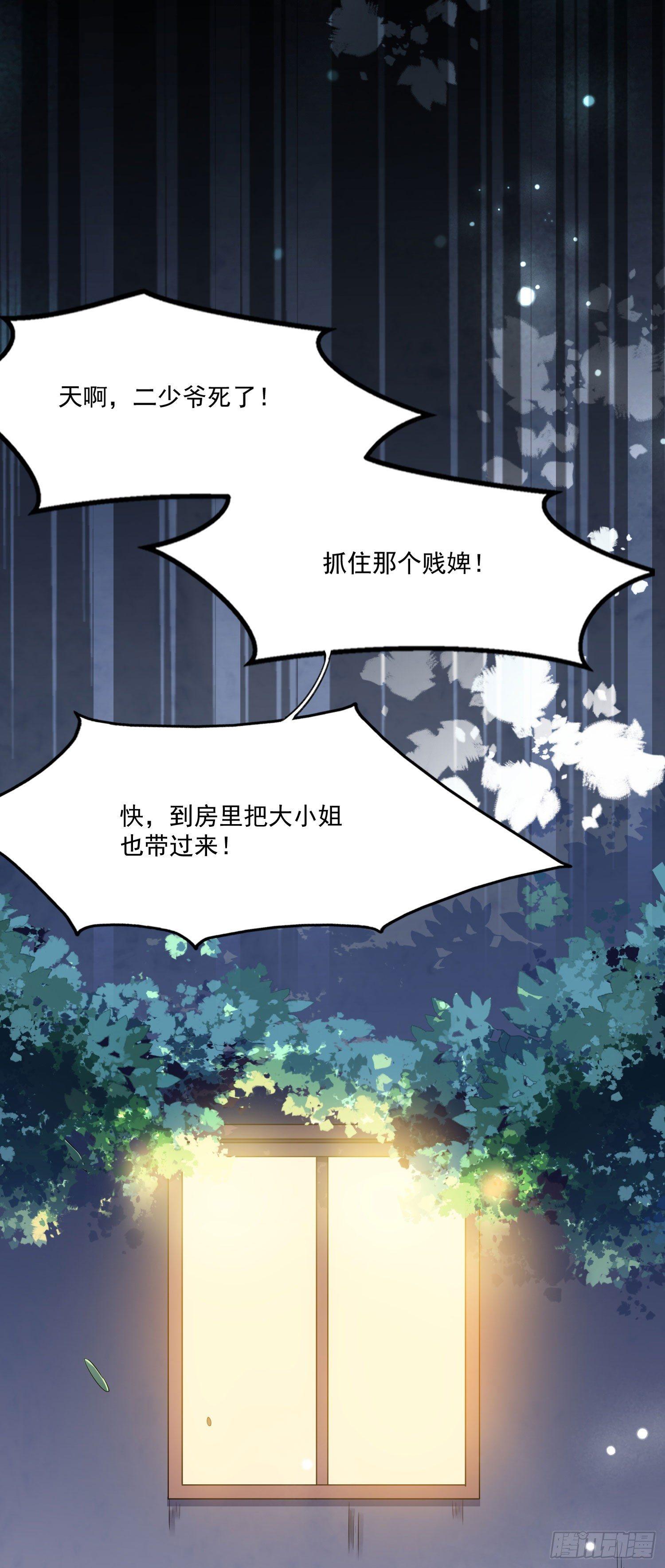 宦妃天下韩漫全集-第1话 凌辱无删减无遮挡章节图片 
