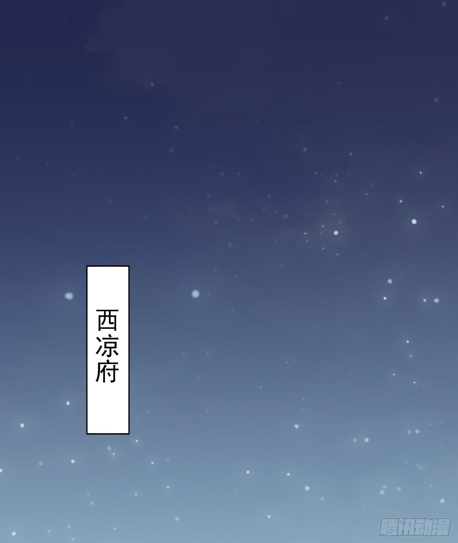 宦妃天下韩漫全集-第1话 凌辱无删减无遮挡章节图片 