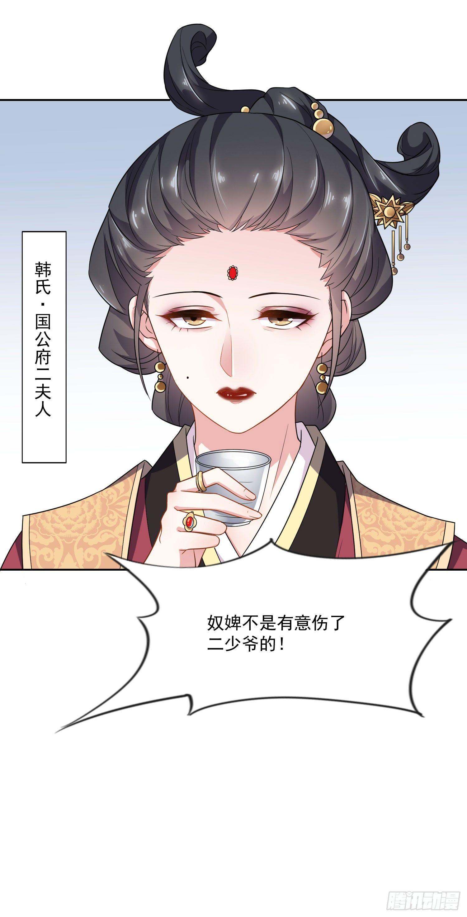 宦妃天下韩漫全集-第1话 凌辱无删减无遮挡章节图片 