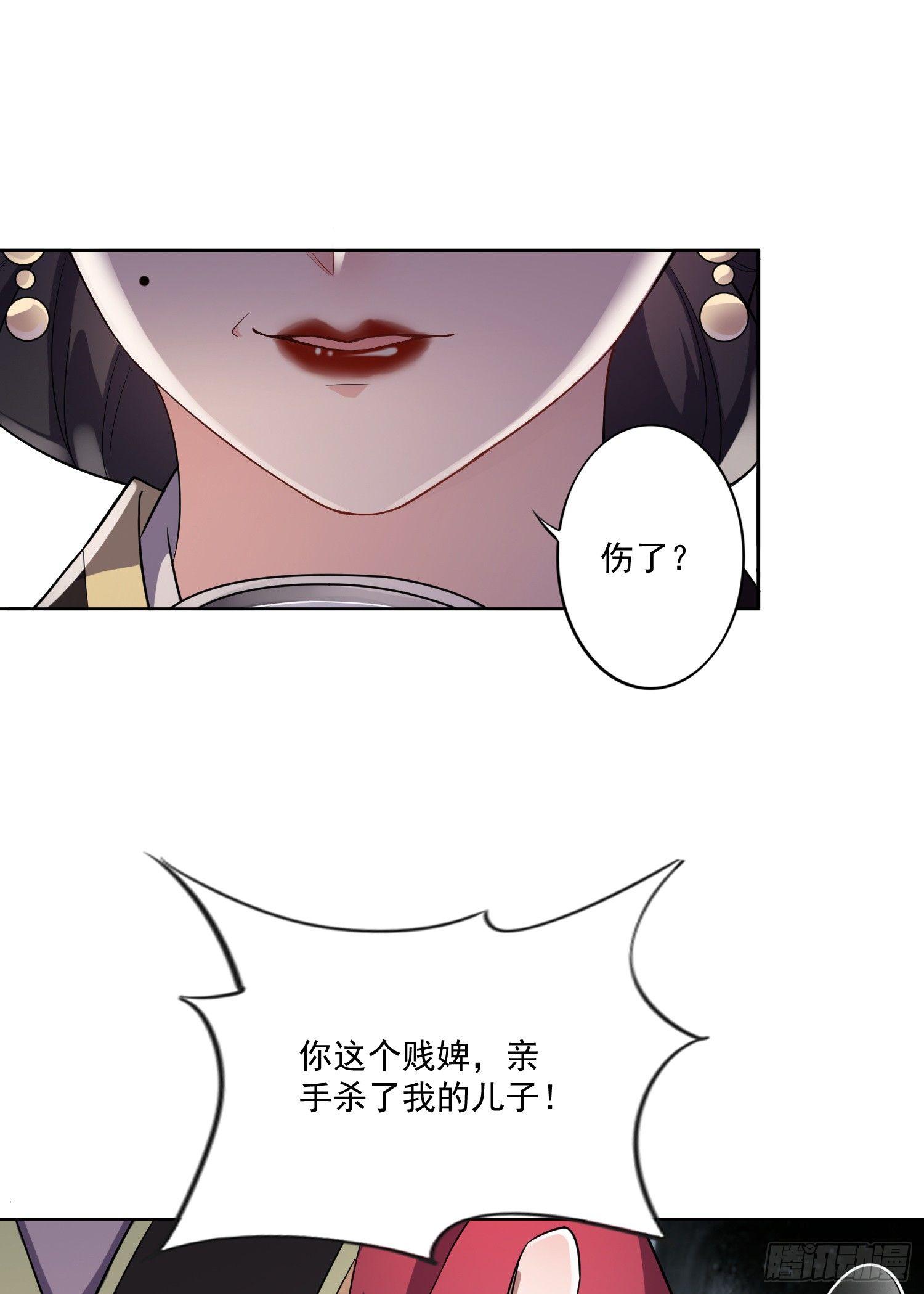 宦妃天下韩漫全集-第1话 凌辱无删减无遮挡章节图片 