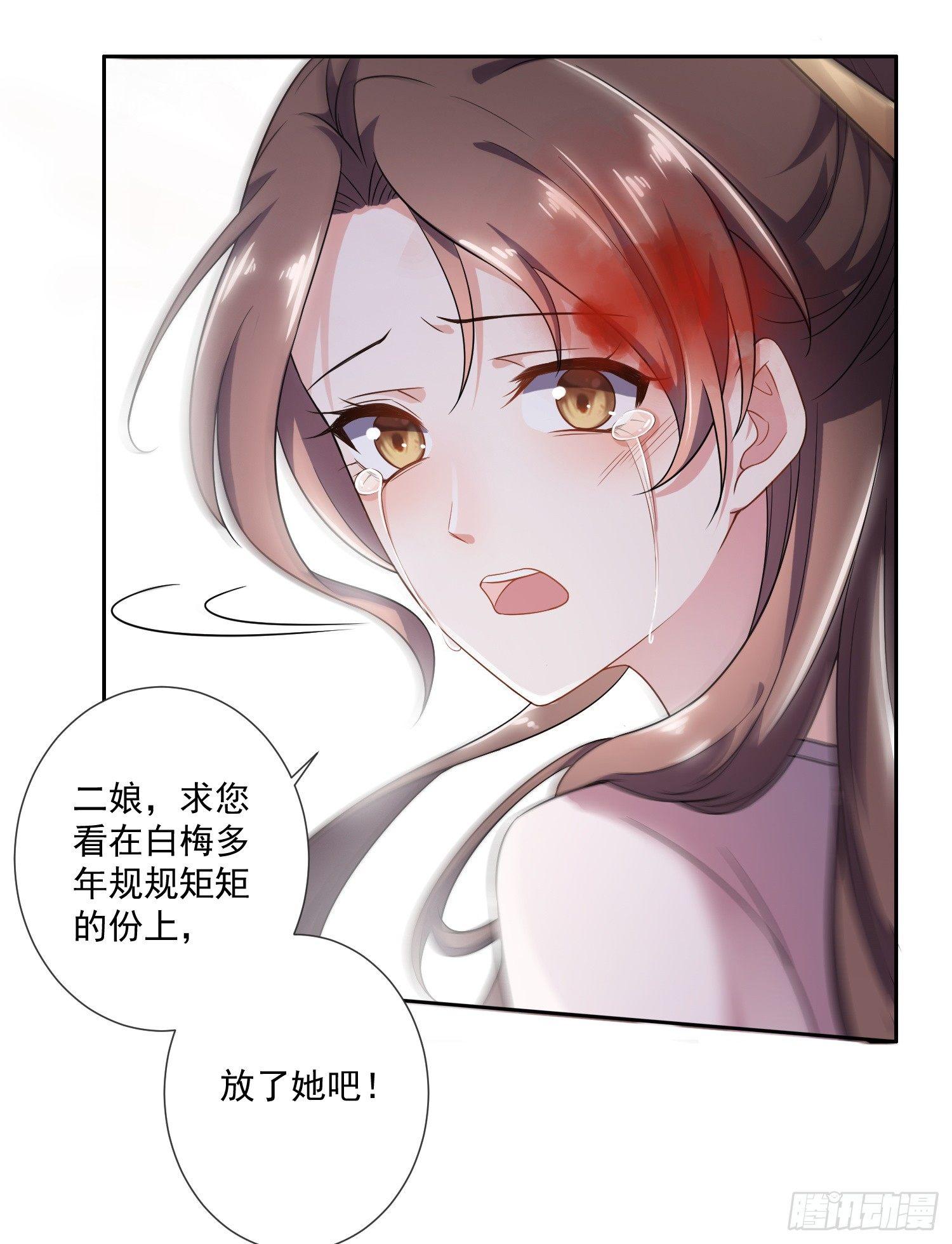 宦妃天下韩漫全集-第1话 凌辱无删减无遮挡章节图片 