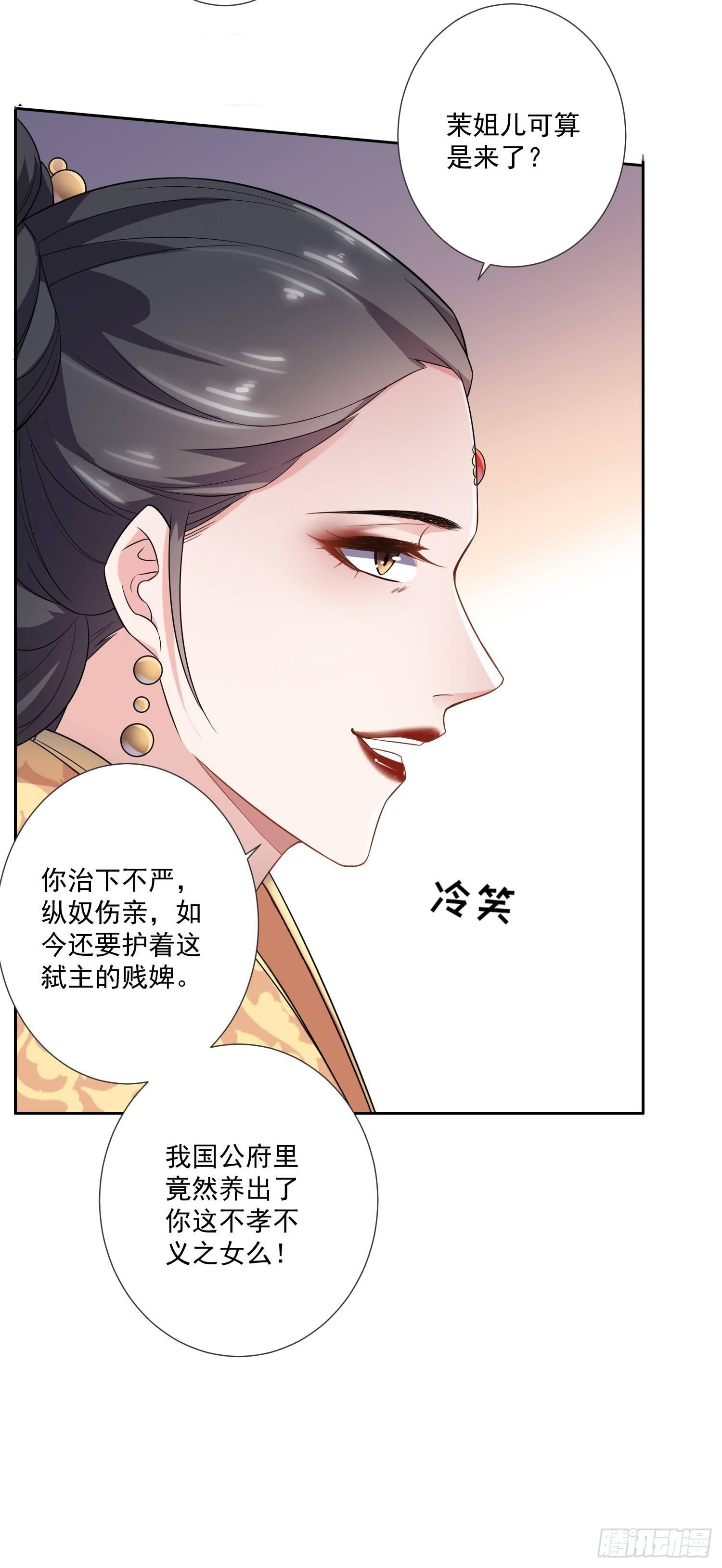 宦妃天下韩漫全集-第1话 凌辱无删减无遮挡章节图片 