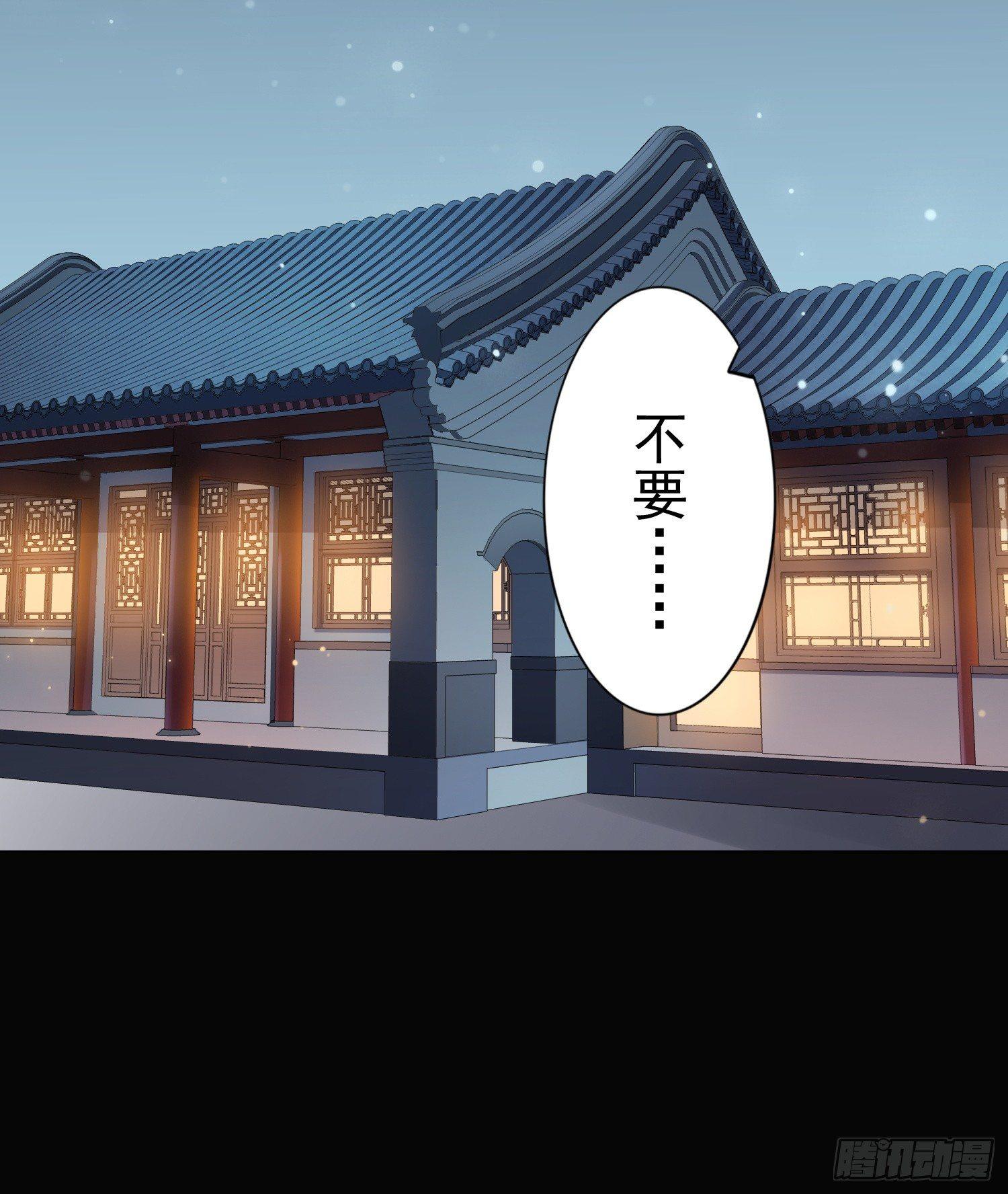 宦妃天下韩漫全集-第1话 凌辱无删减无遮挡章节图片 