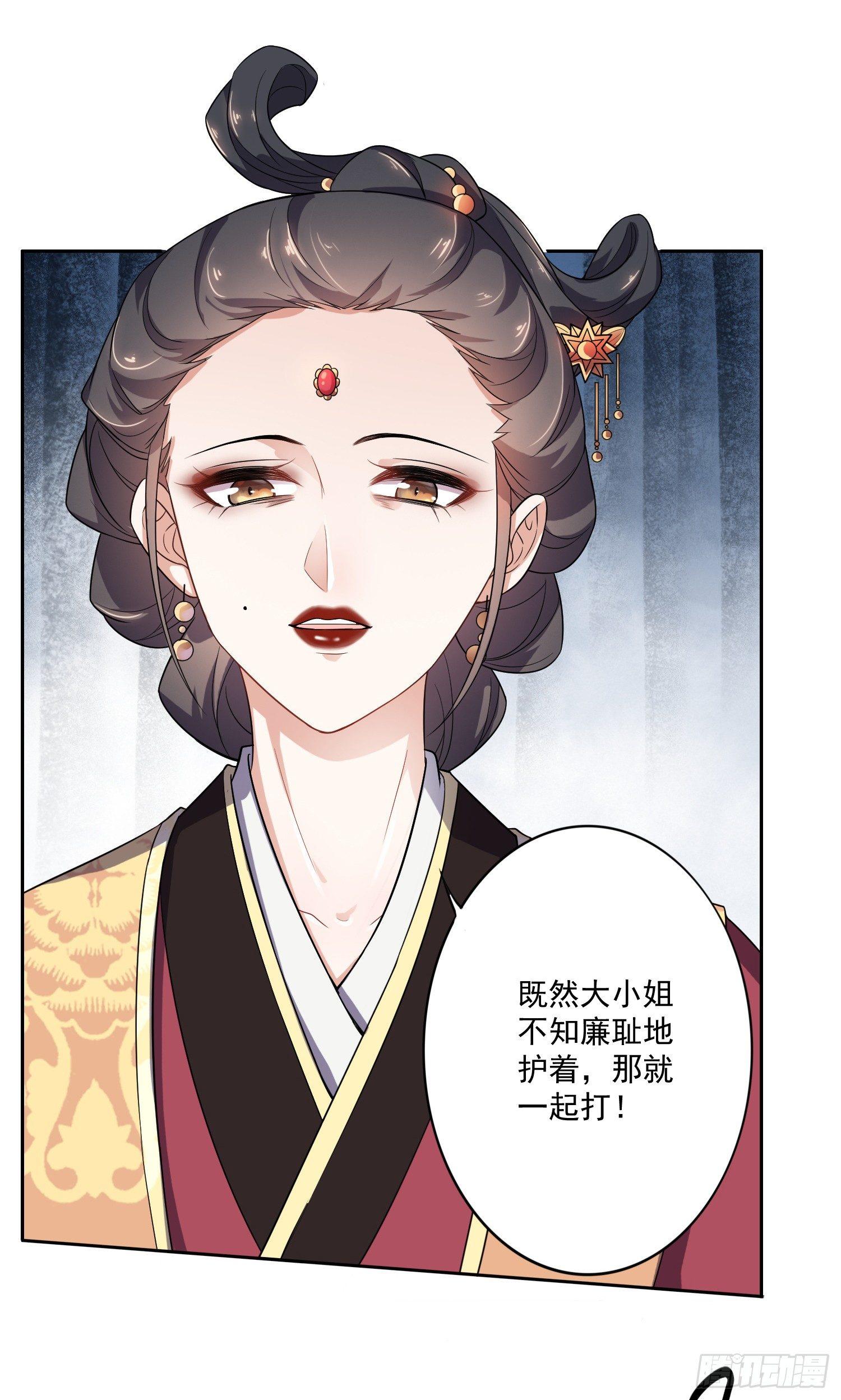 宦妃天下韩漫全集-第1话 凌辱无删减无遮挡章节图片 