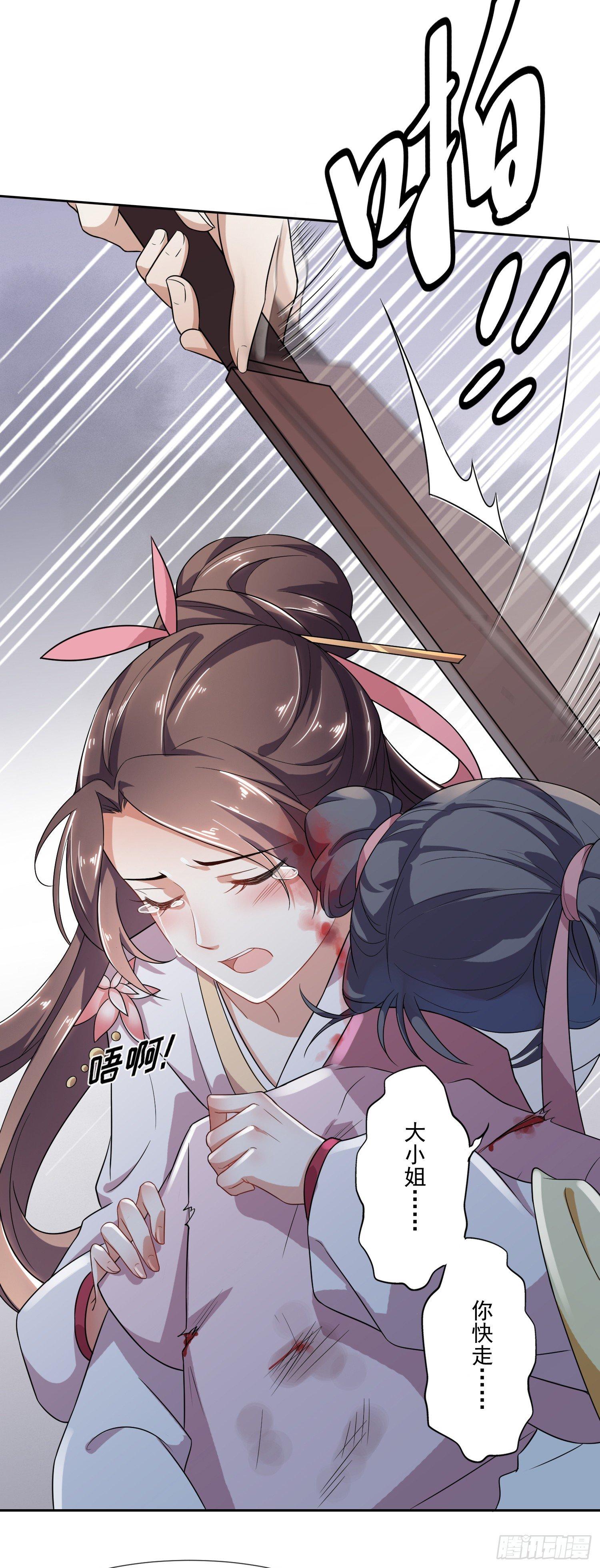 宦妃天下韩漫全集-第1话 凌辱无删减无遮挡章节图片 