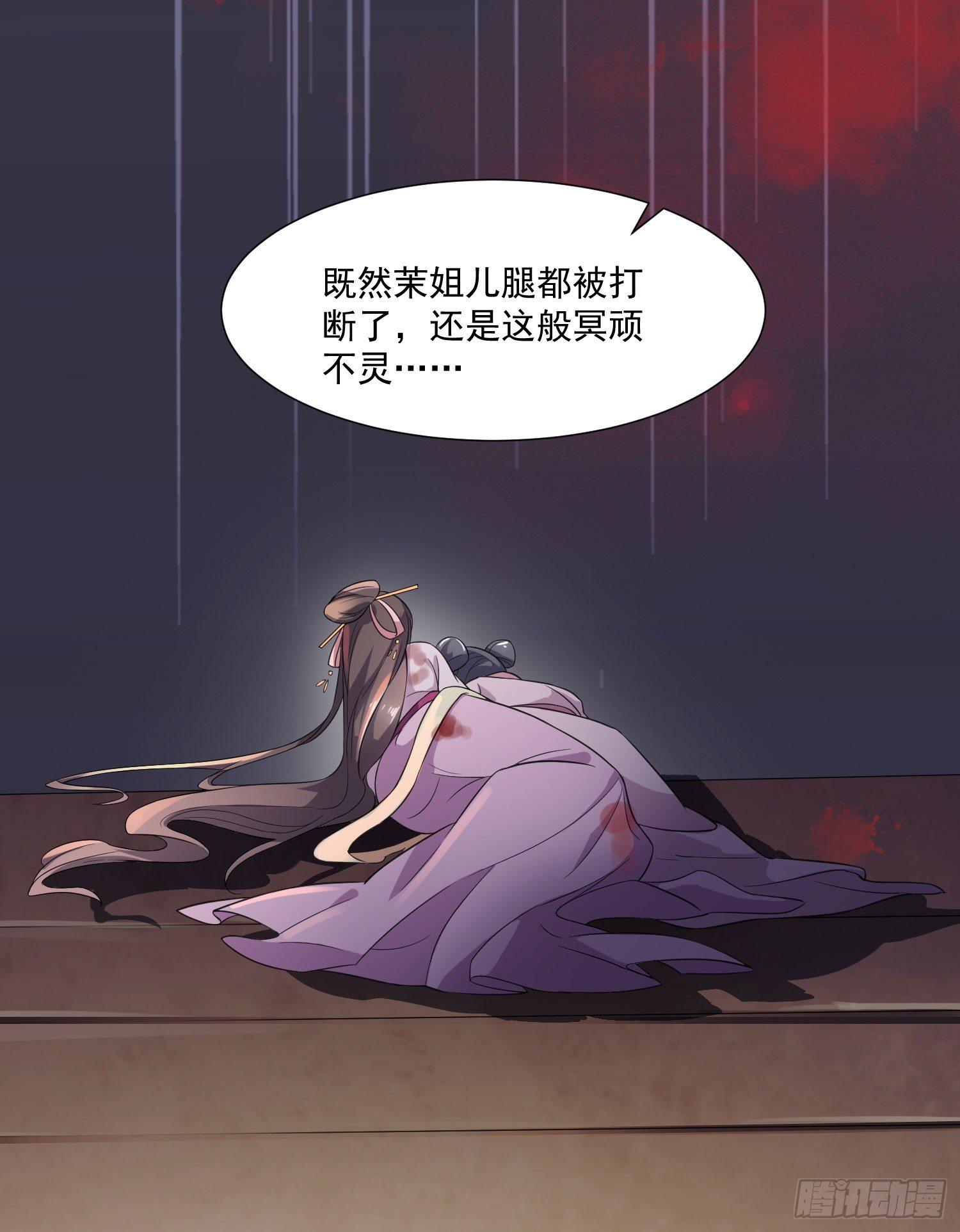 宦妃天下韩漫全集-第1话 凌辱无删减无遮挡章节图片 