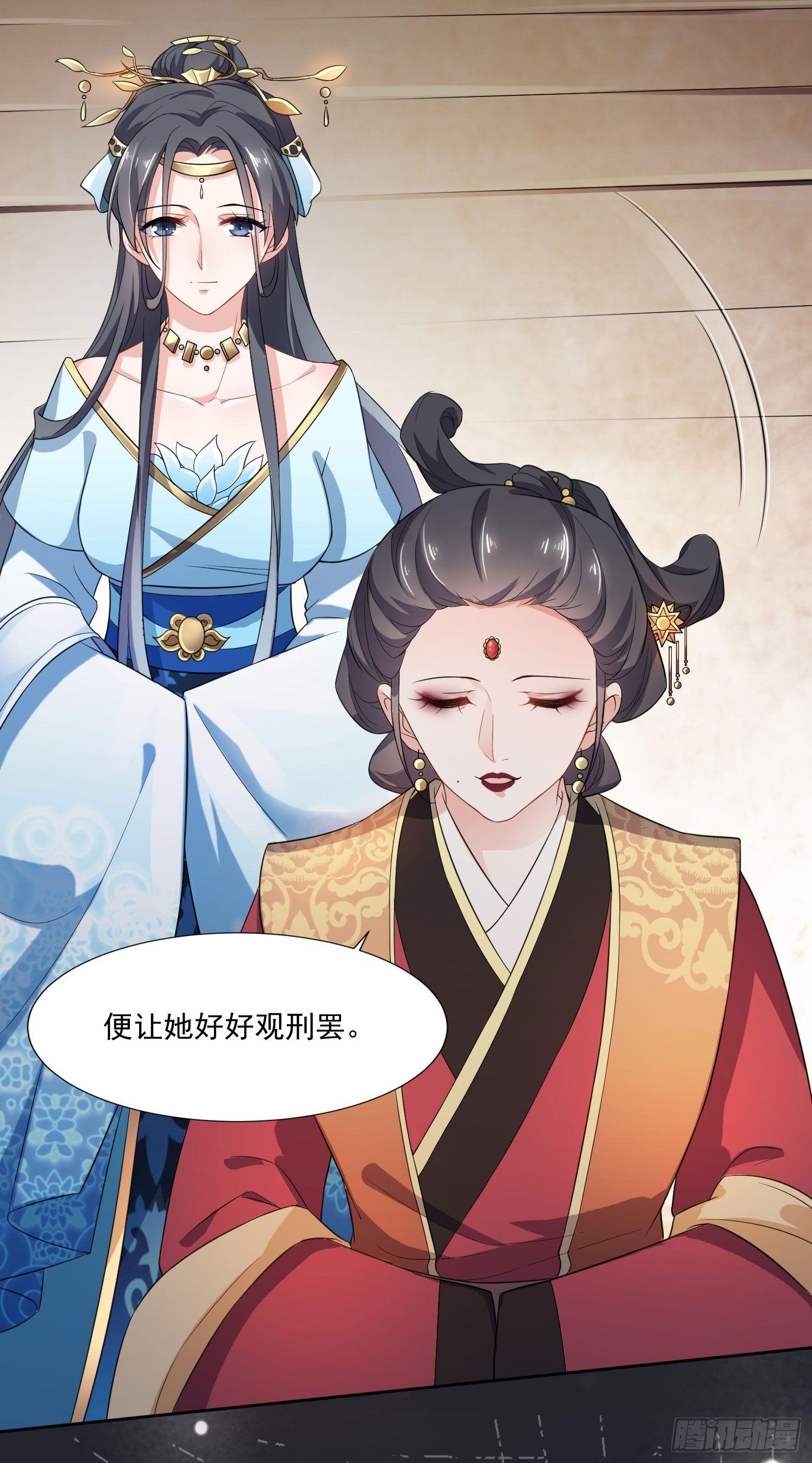 宦妃天下韩漫全集-第1话 凌辱无删减无遮挡章节图片 