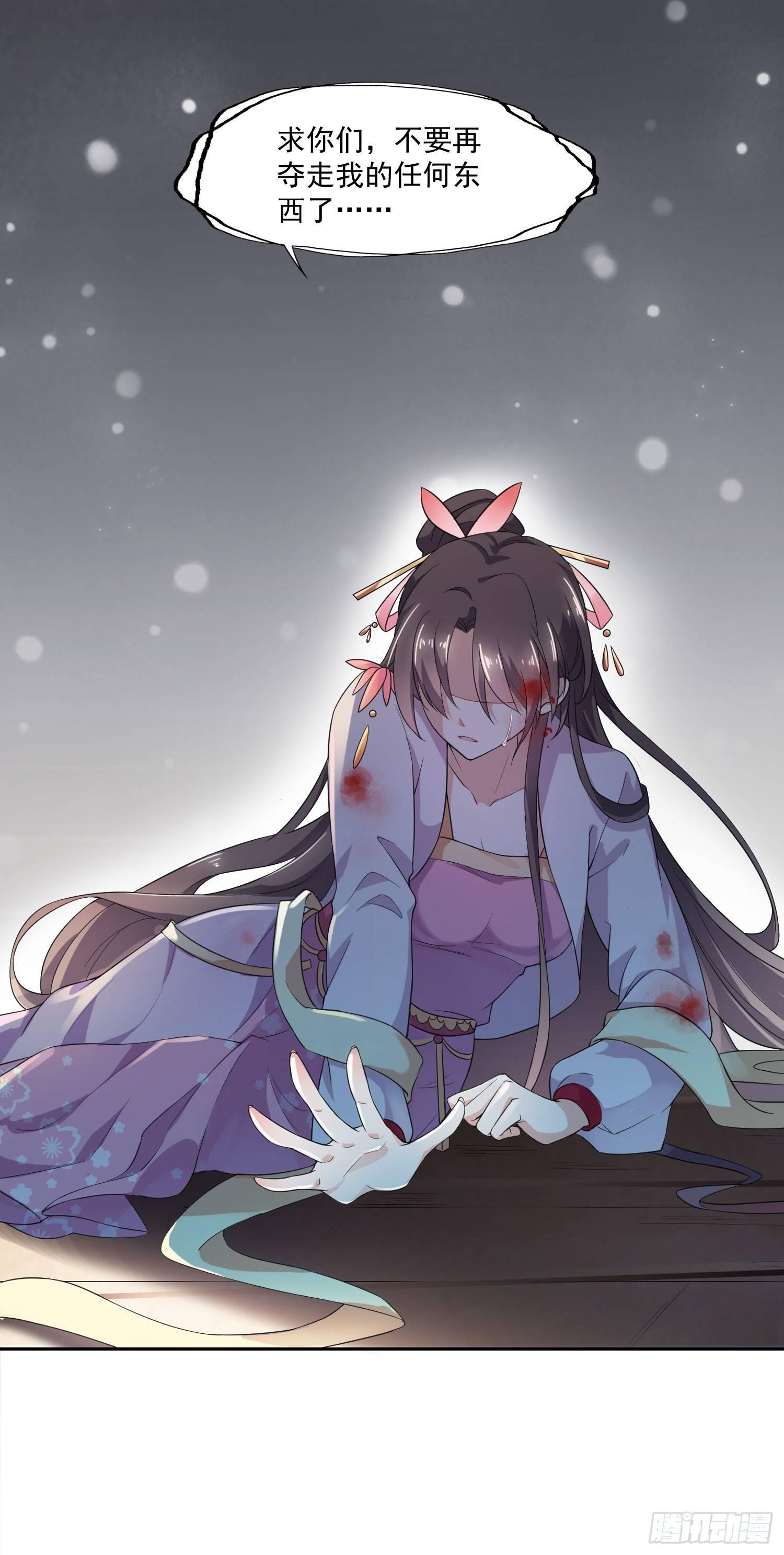 宦妃天下韩漫全集-第1话 凌辱无删减无遮挡章节图片 