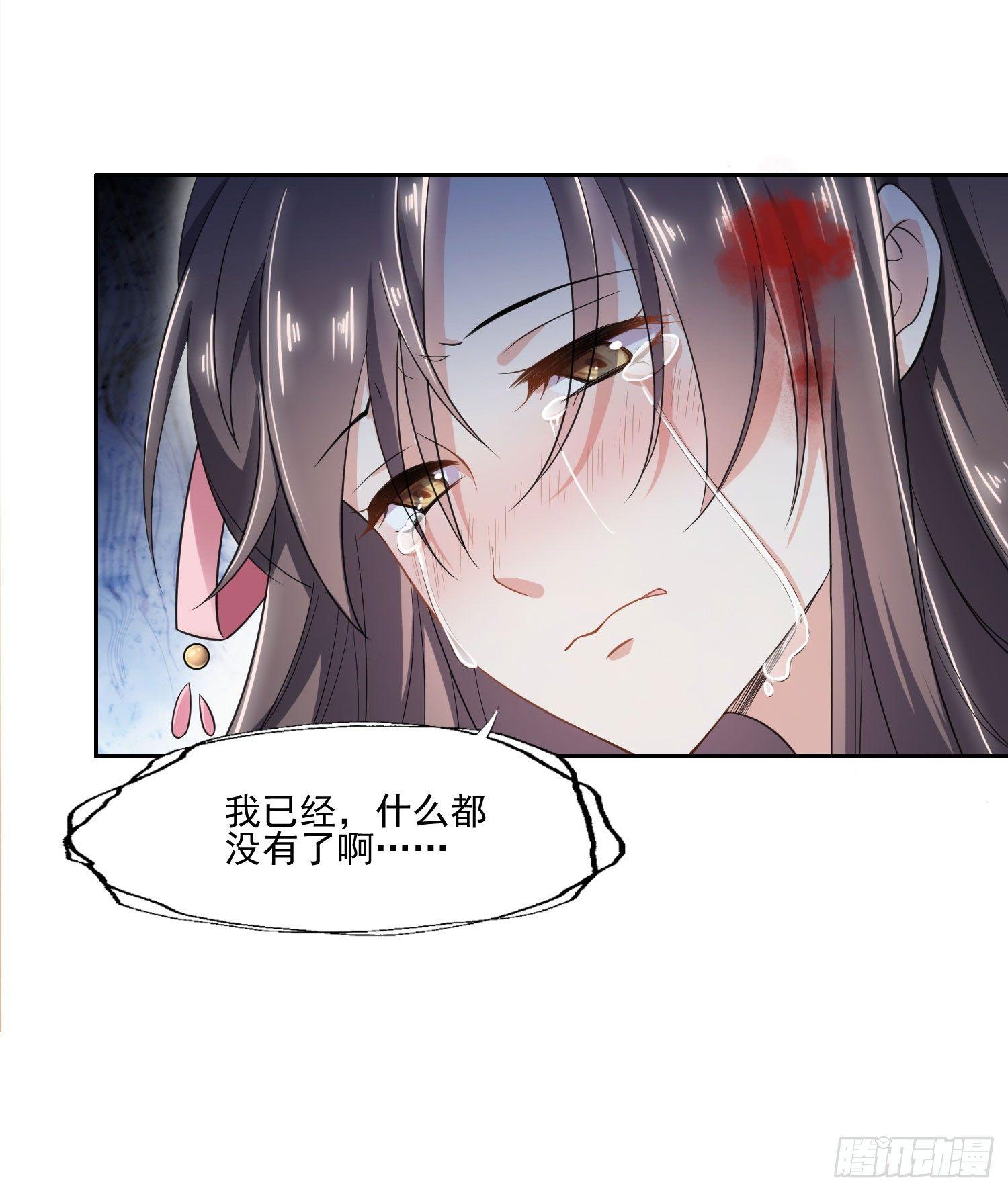宦妃天下韩漫全集-第1话 凌辱无删减无遮挡章节图片 