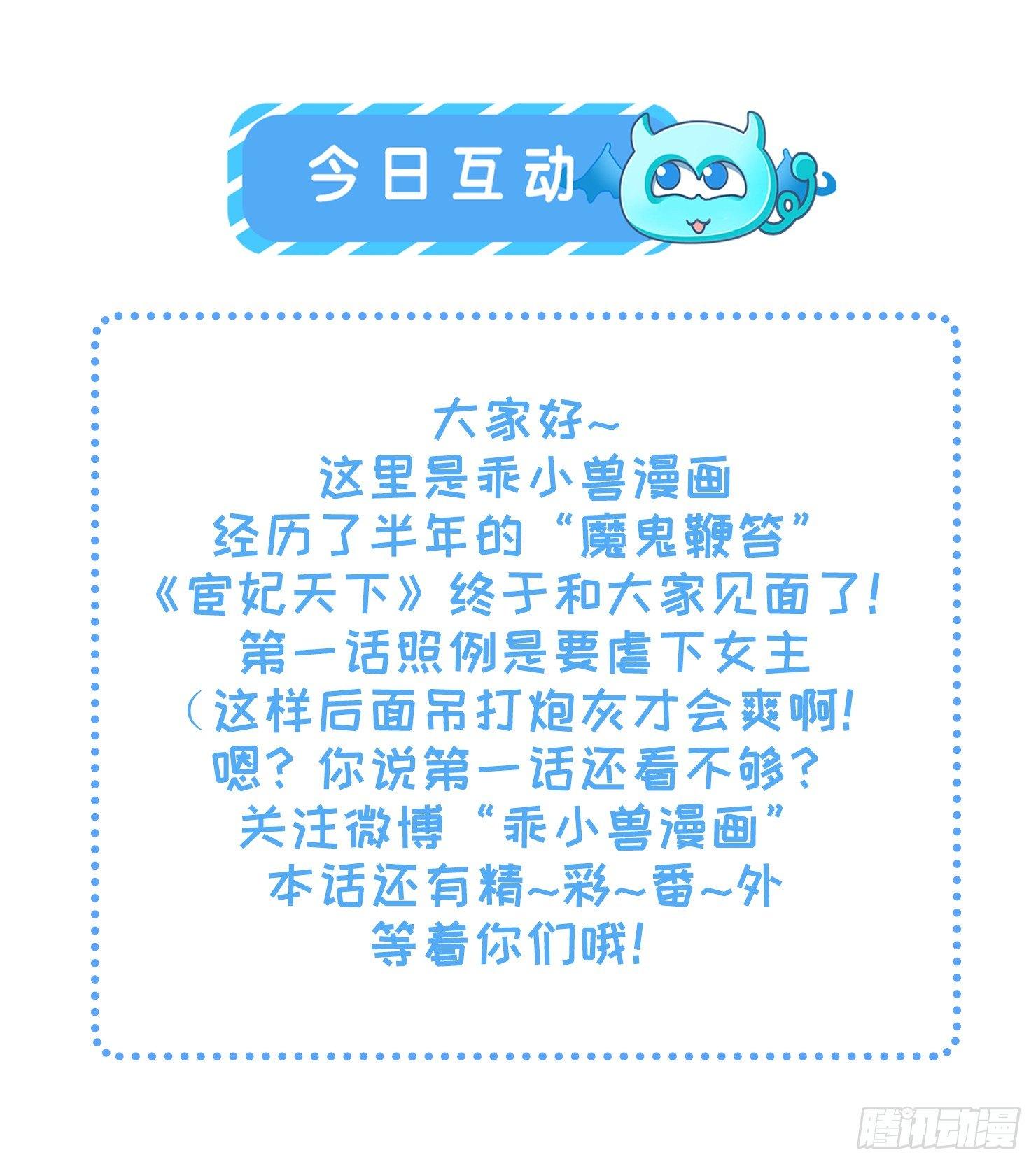 宦妃天下韩漫全集-第1话 凌辱无删减无遮挡章节图片 