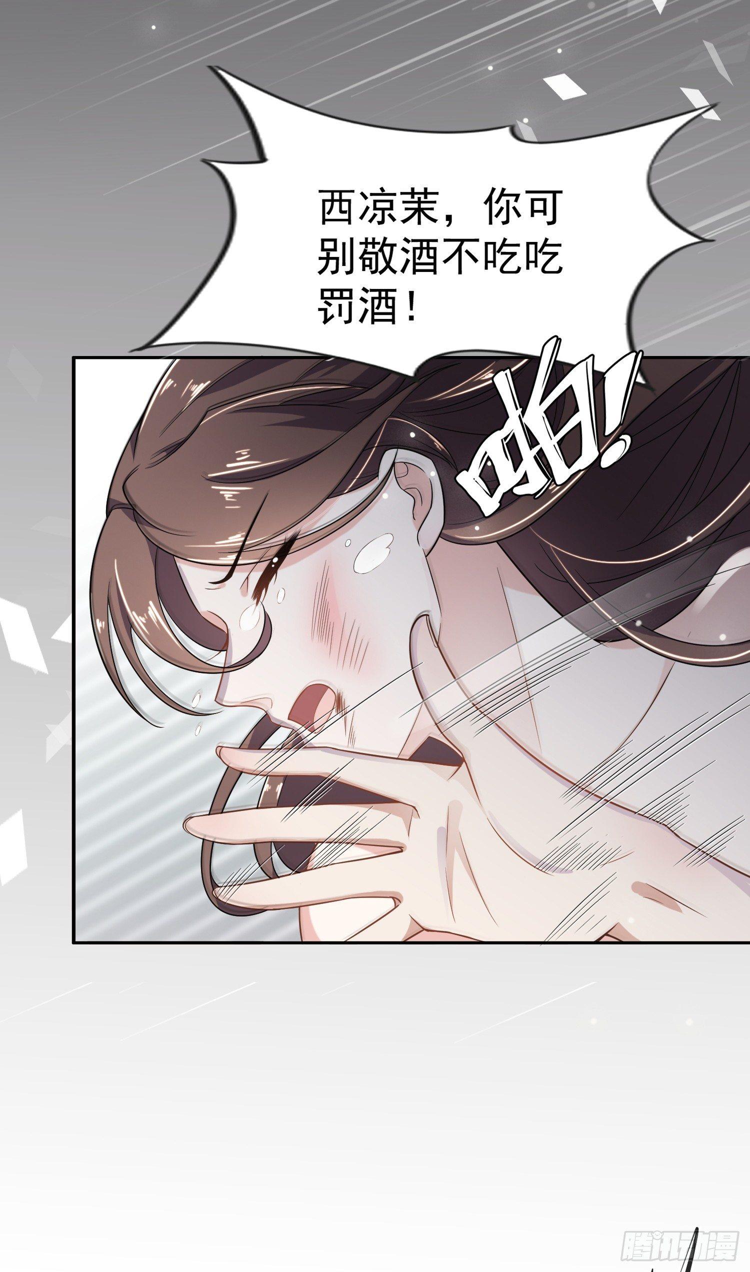 宦妃天下韩漫全集-第1话 凌辱无删减无遮挡章节图片 