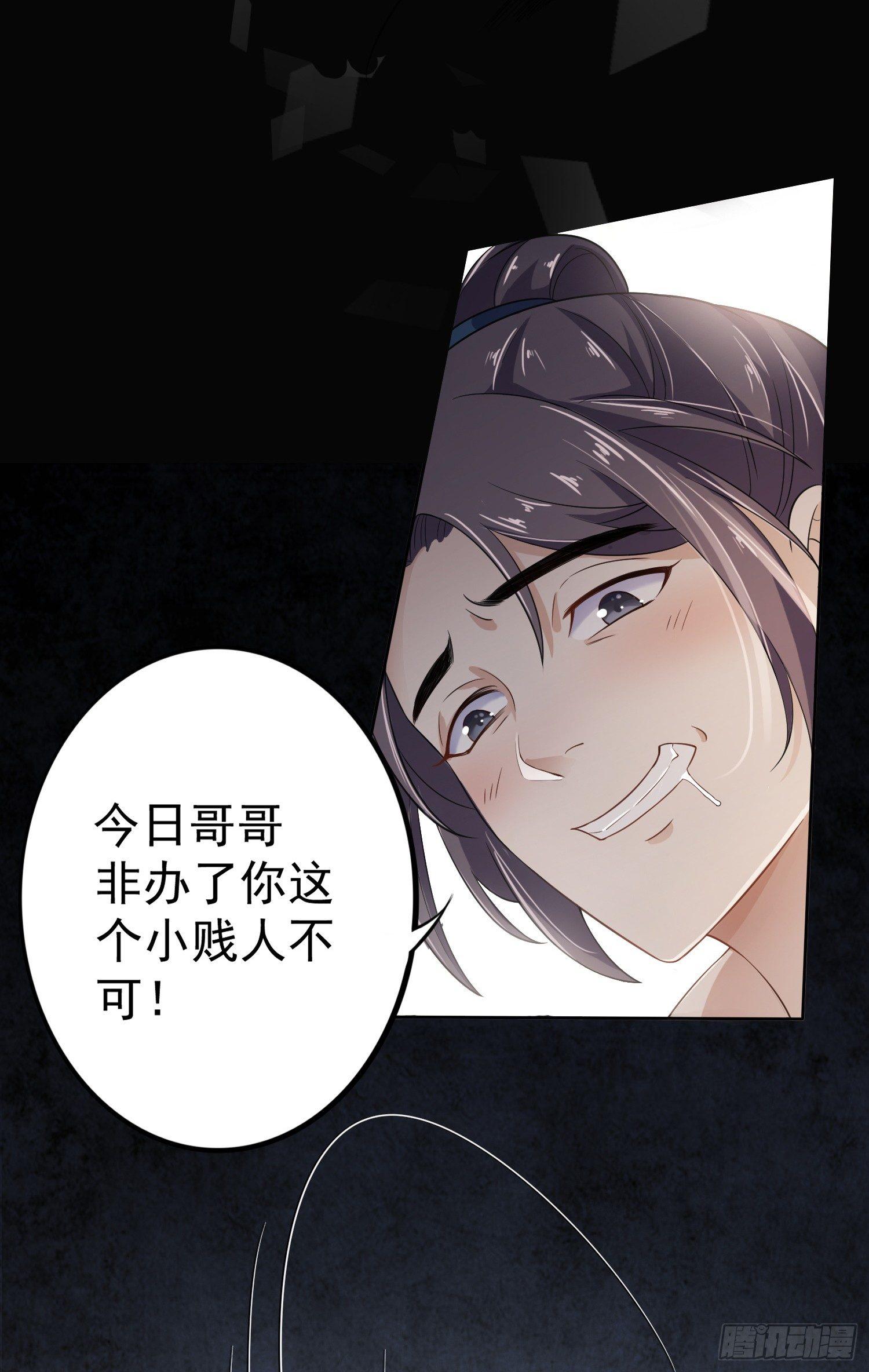 宦妃天下韩漫全集-第1话 凌辱无删减无遮挡章节图片 