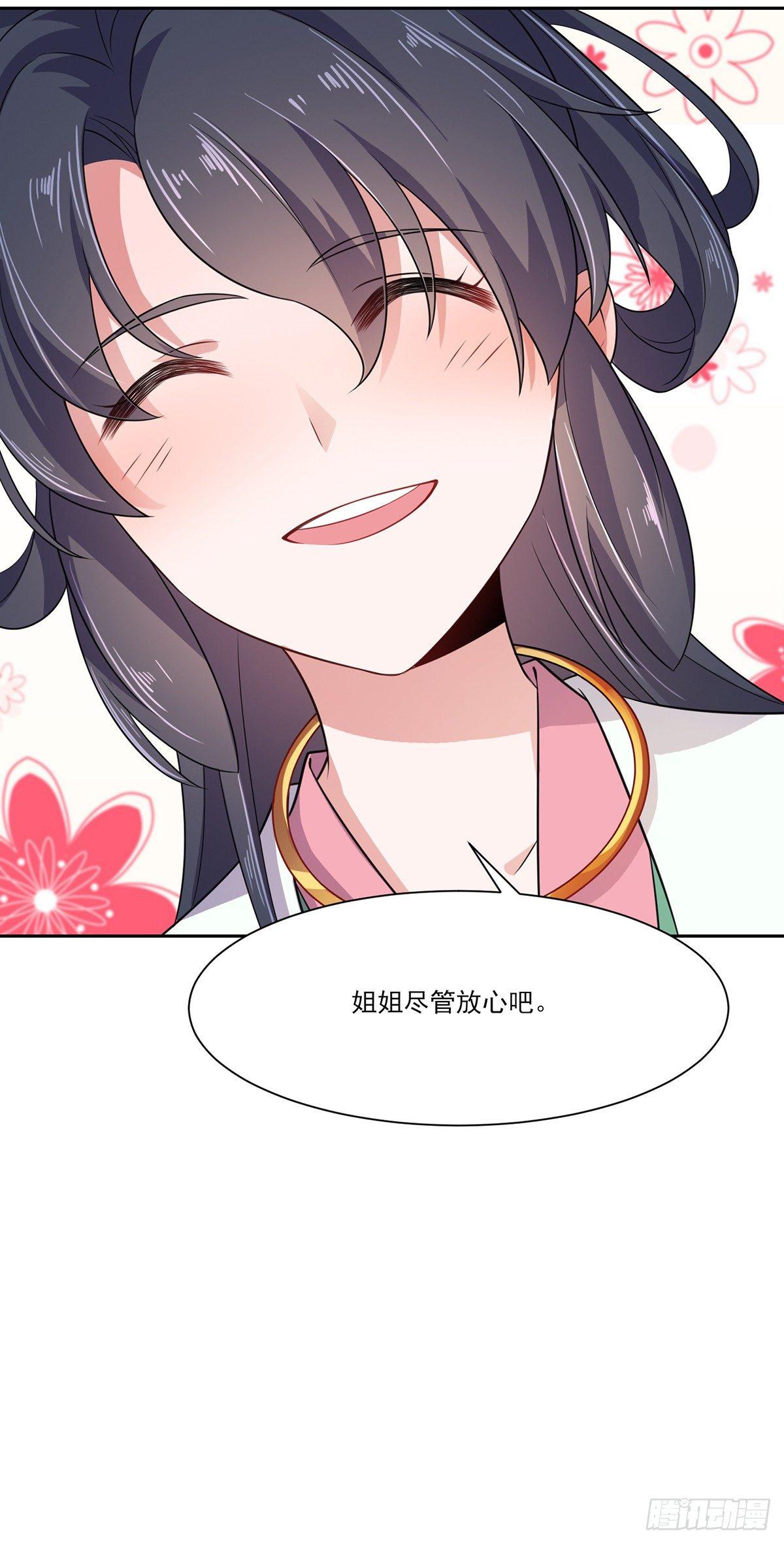 宦妃天下韩漫全集-第10话 捉奸在床无删减无遮挡章节图片 