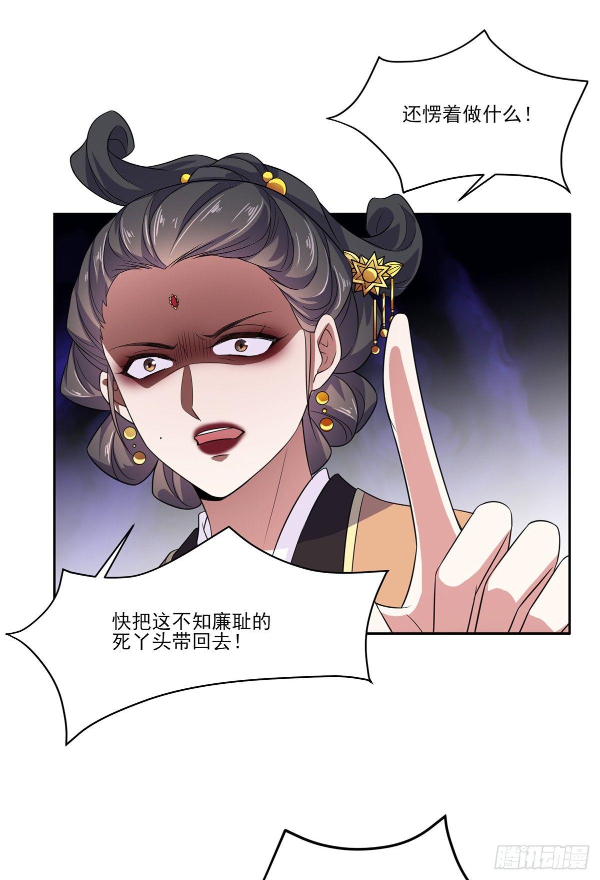 宦妃天下韩漫全集-第10话 捉奸在床无删减无遮挡章节图片 