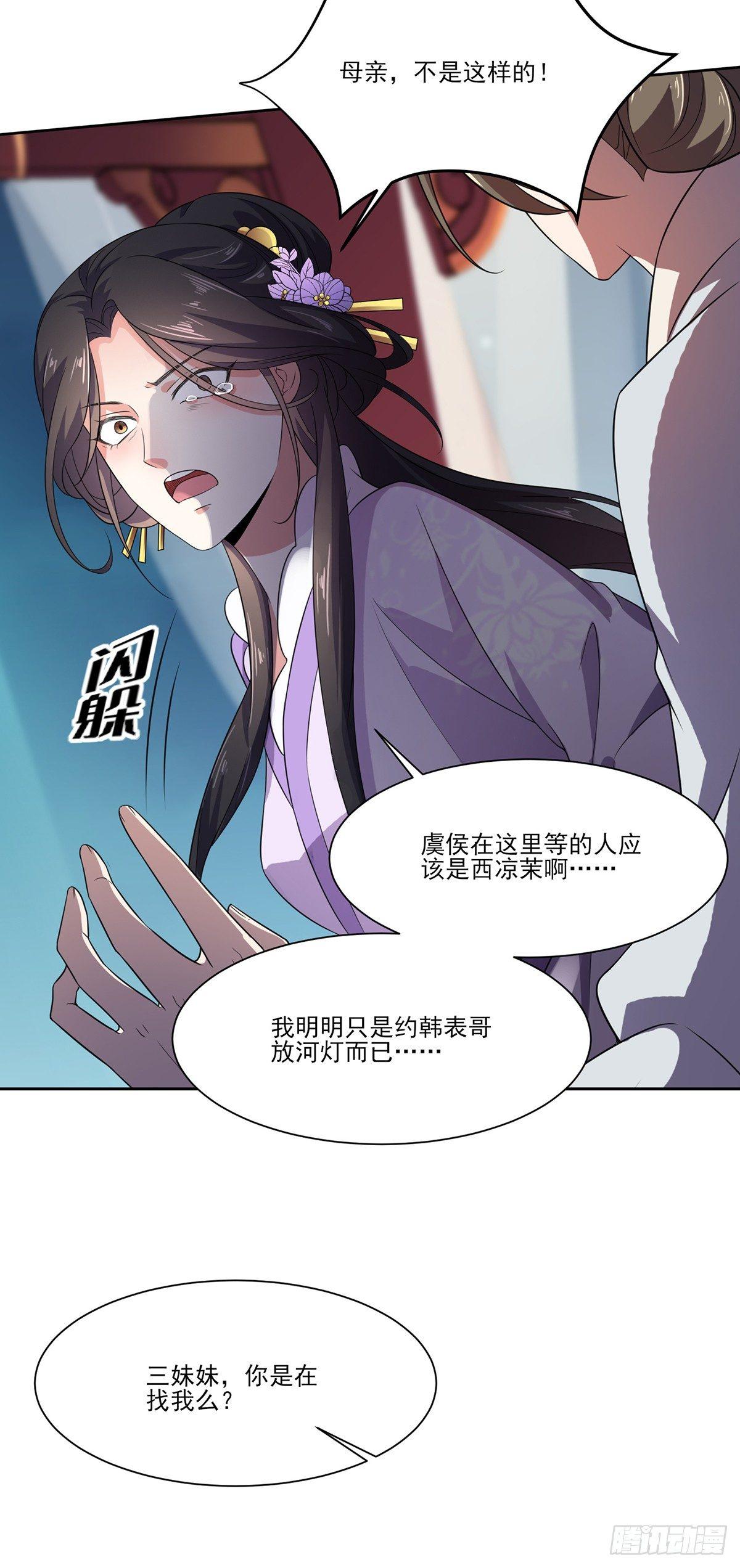 宦妃天下韩漫全集-第10话 捉奸在床无删减无遮挡章节图片 