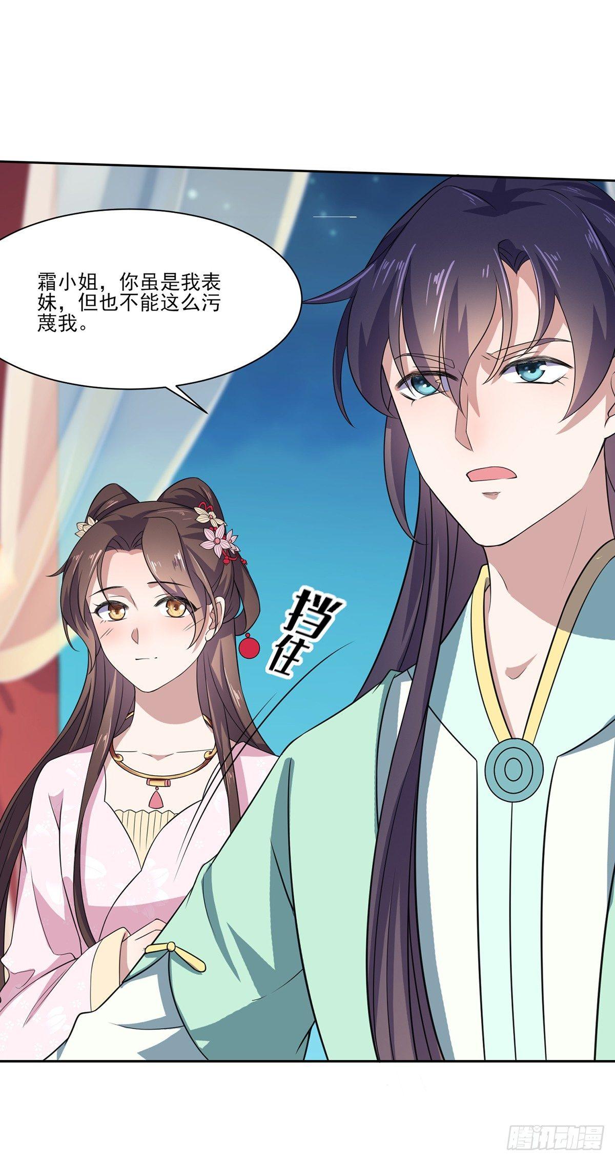 宦妃天下韩漫全集-第10话 捉奸在床无删减无遮挡章节图片 