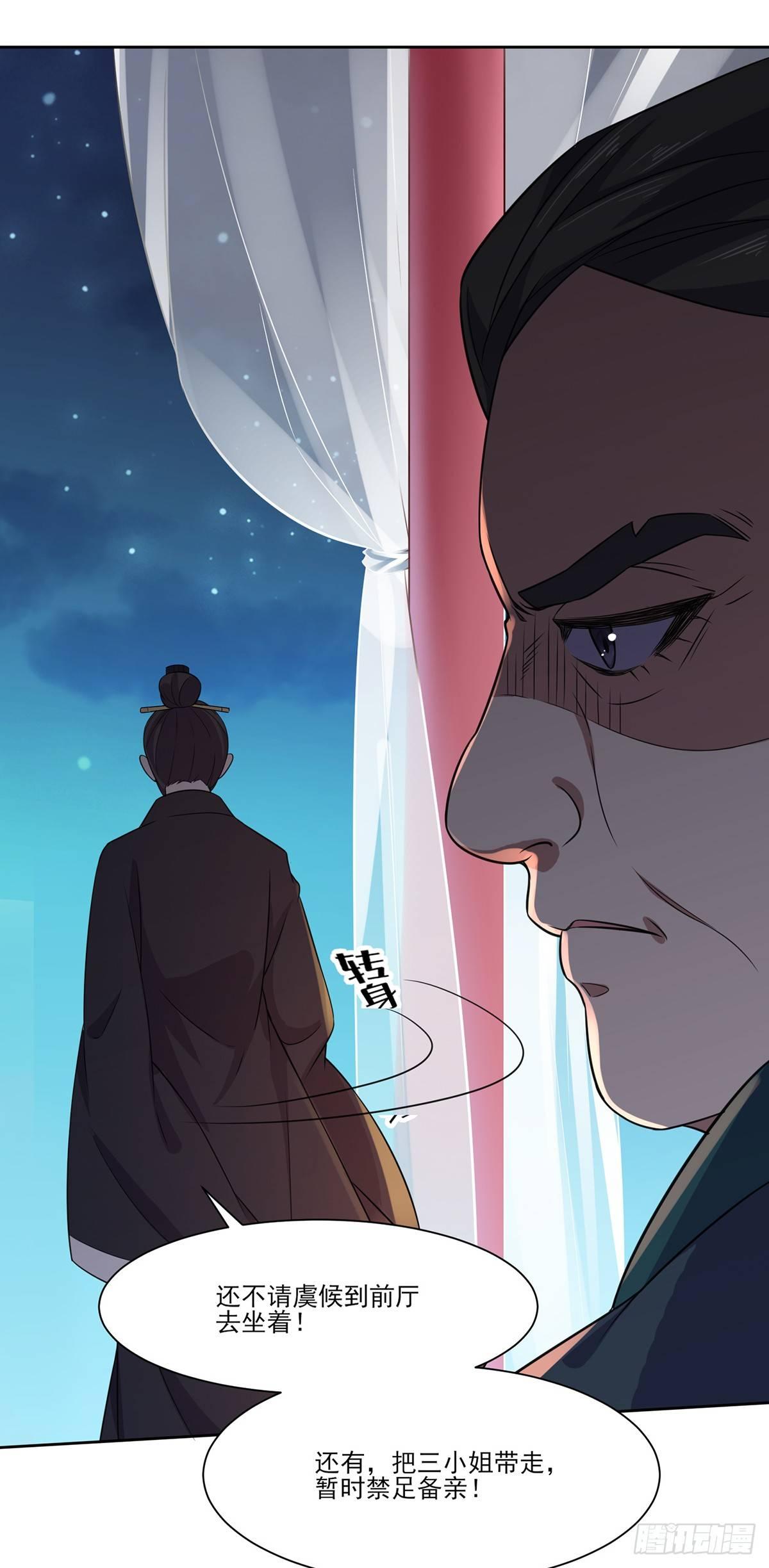宦妃天下韩漫全集-第10话 捉奸在床无删减无遮挡章节图片 