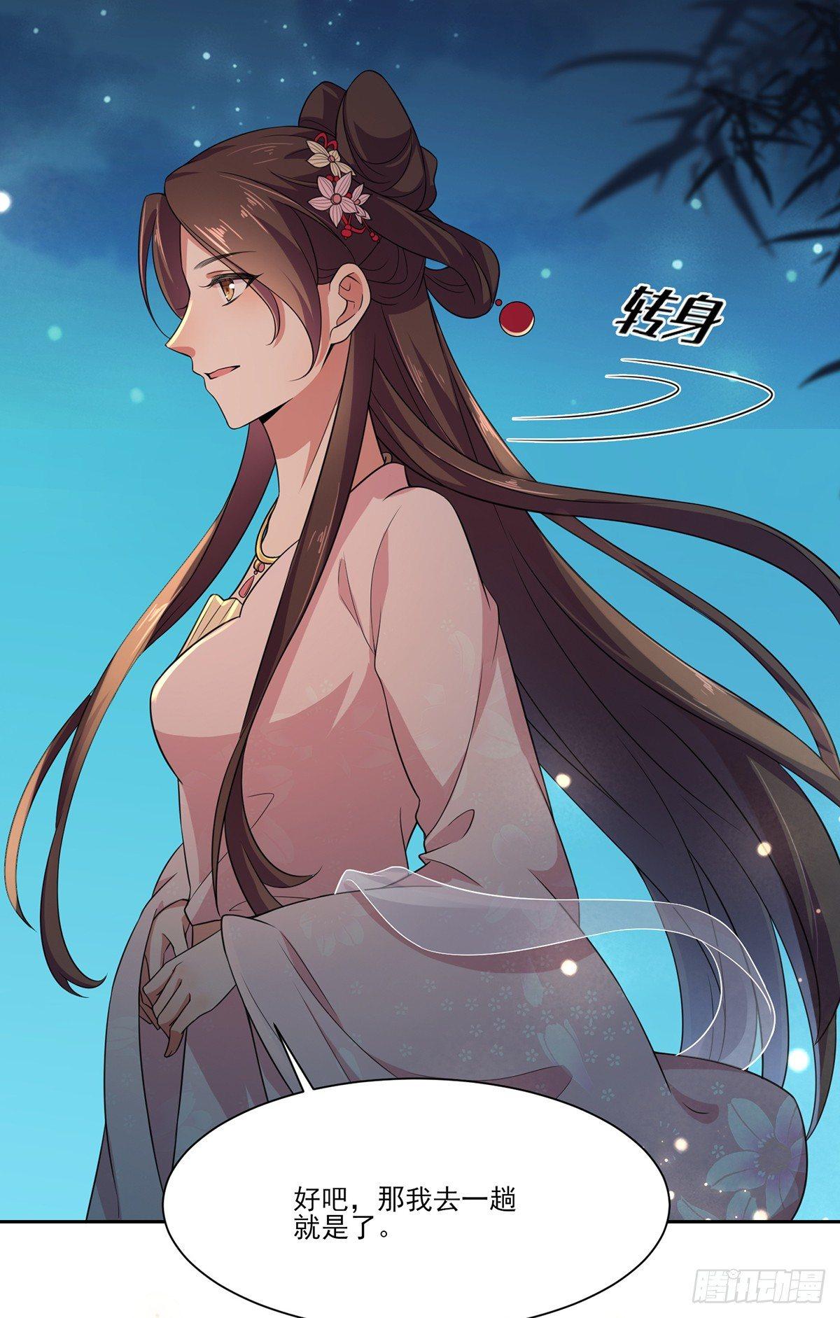 宦妃天下韩漫全集-第10话 捉奸在床无删减无遮挡章节图片 