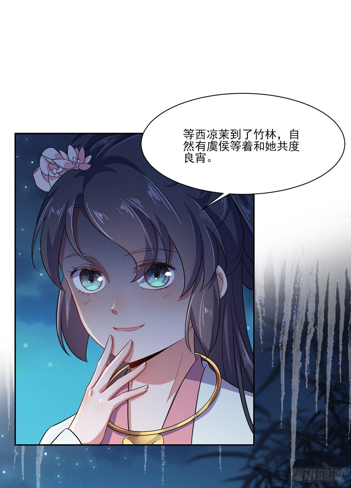 宦妃天下韩漫全集-第10话 捉奸在床无删减无遮挡章节图片 