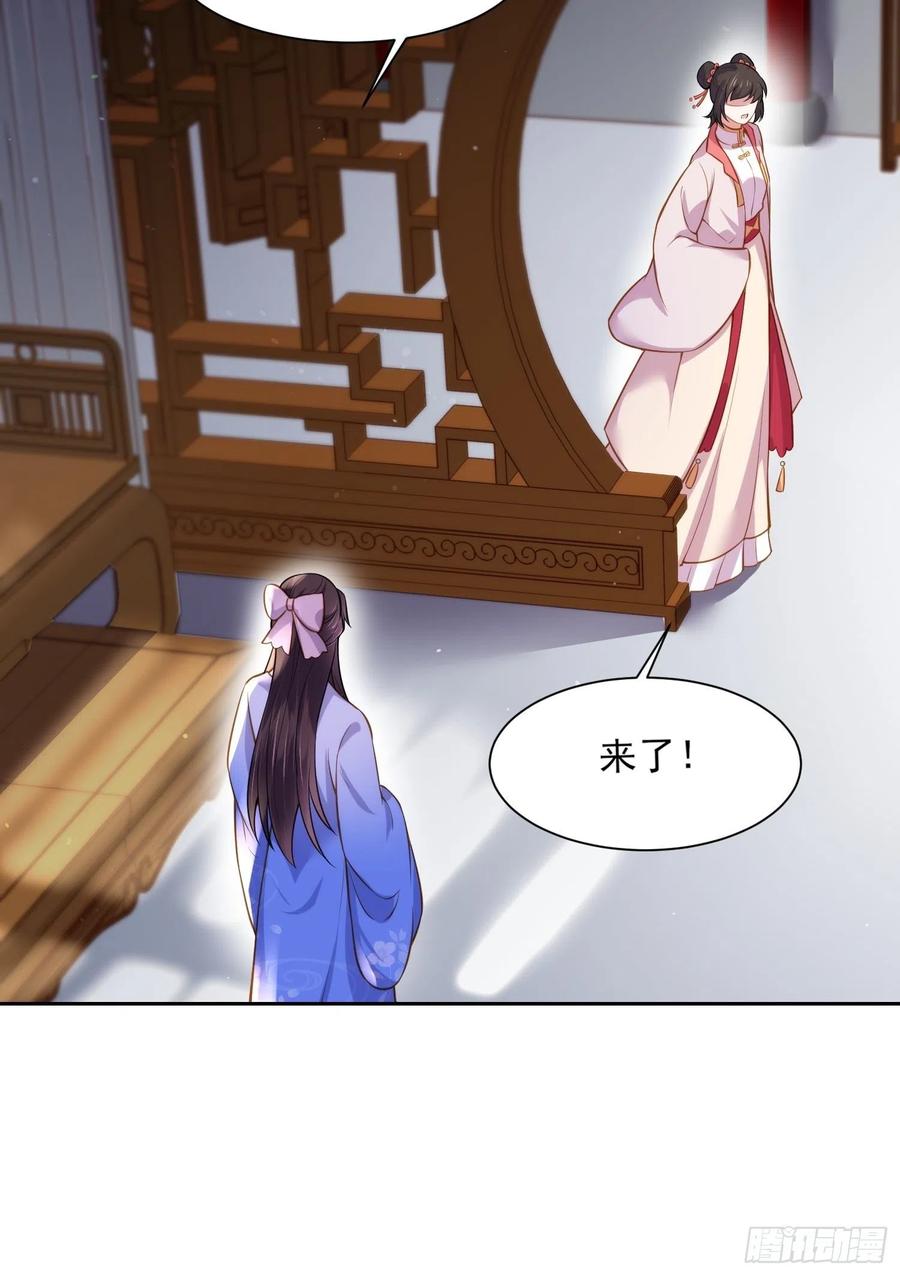 宦妃天下韩漫全集-第98话 这是为师的眼罩么无删减无遮挡章节图片 