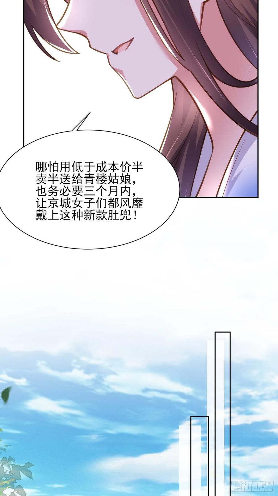 宦妃天下韩漫全集-第98话 这是为师的眼罩么无删减无遮挡章节图片 