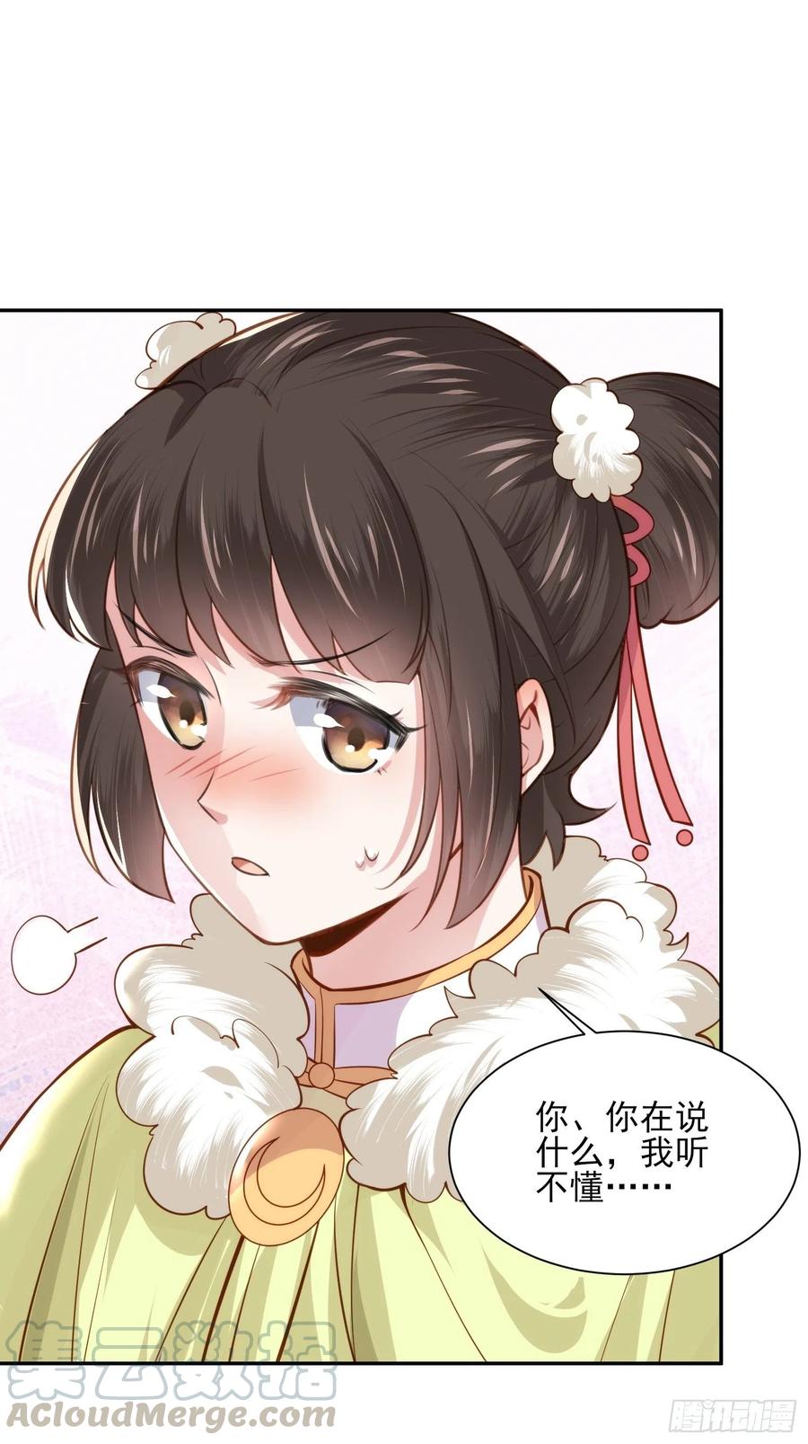 宦妃天下韩漫全集-第98话 这是为师的眼罩么无删减无遮挡章节图片 