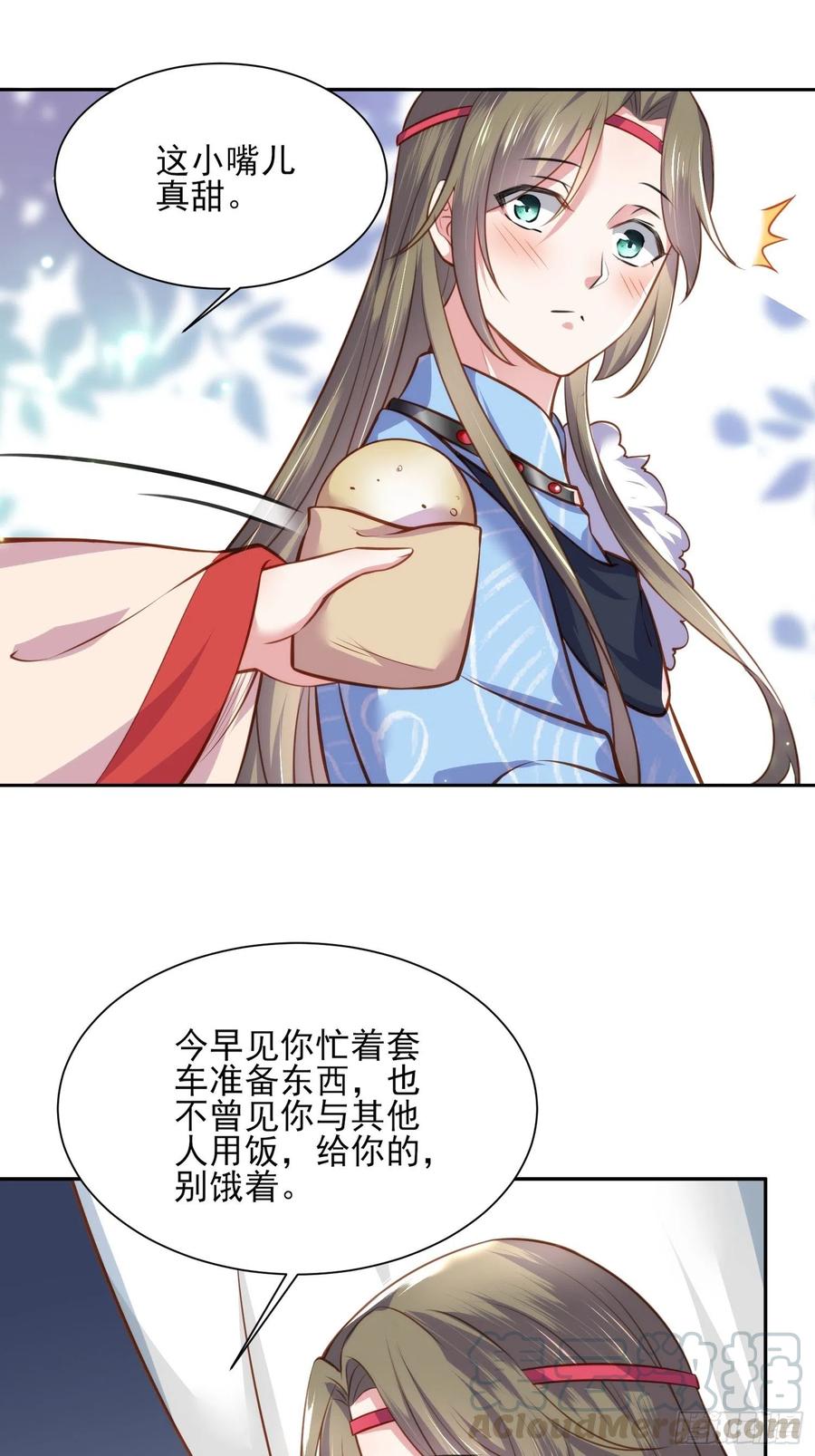 宦妃天下韩漫全集-第98话 这是为师的眼罩么无删减无遮挡章节图片 