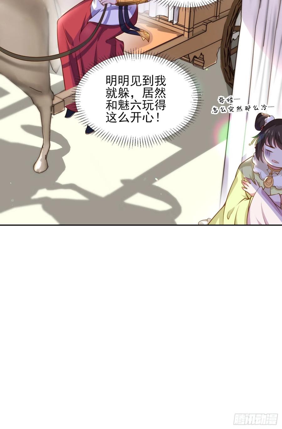 宦妃天下韩漫全集-第98话 这是为师的眼罩么无删减无遮挡章节图片 