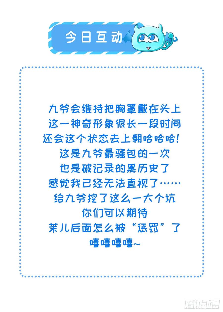 宦妃天下韩漫全集-第98话 这是为师的眼罩么无删减无遮挡章节图片 