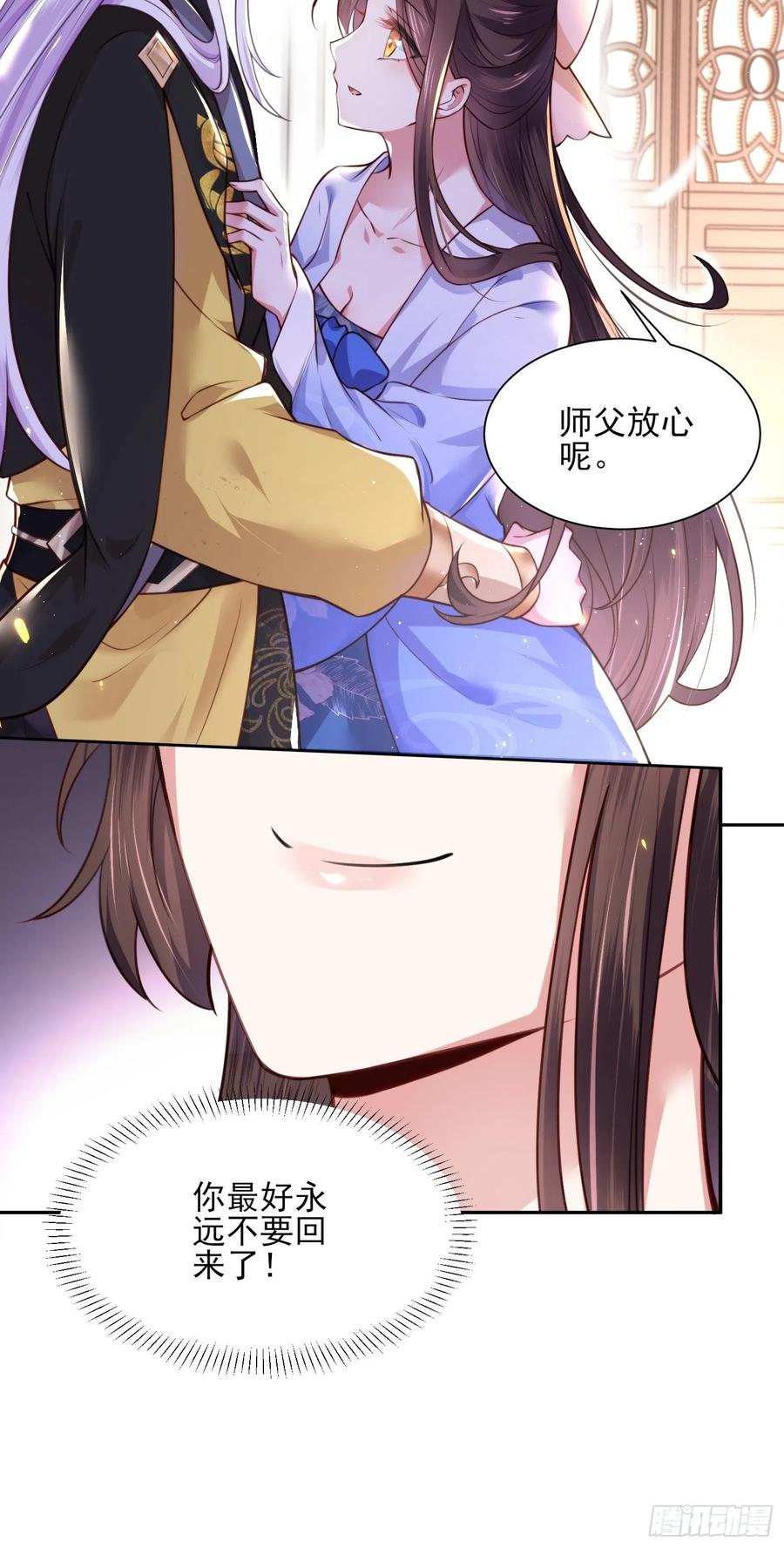 宦妃天下韩漫全集-第98话 这是为师的眼罩么无删减无遮挡章节图片 