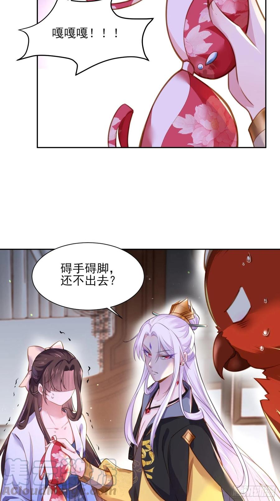 宦妃天下韩漫全集-第98话 这是为师的眼罩么无删减无遮挡章节图片 