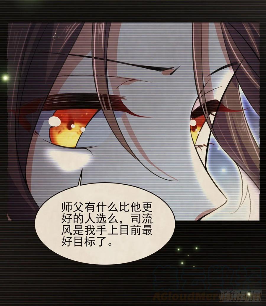 宦妃天下韩漫全集-第99话 拉夫君垫底无删减无遮挡章节图片 