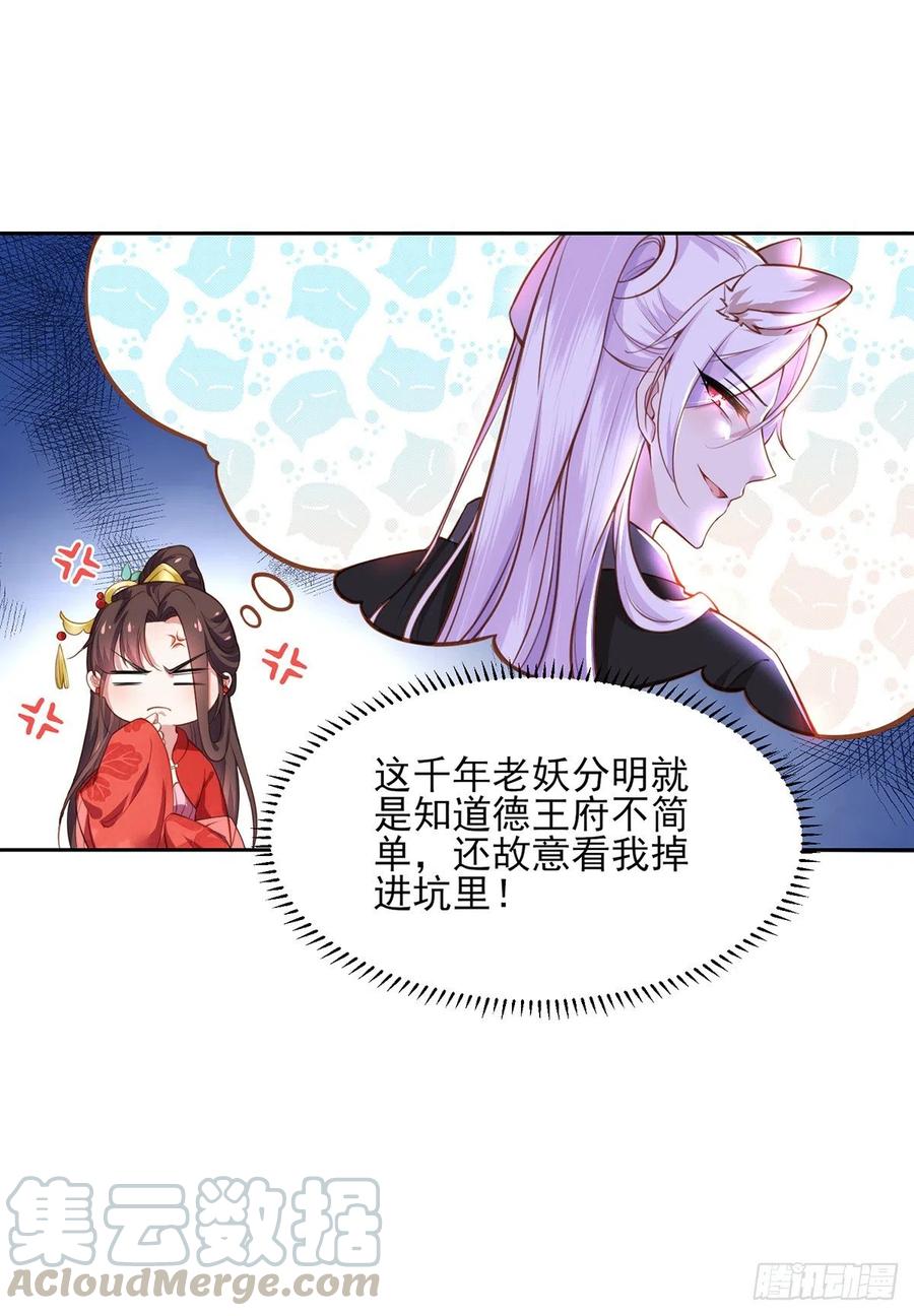 宦妃天下韩漫全集-第99话 拉夫君垫底无删减无遮挡章节图片 
