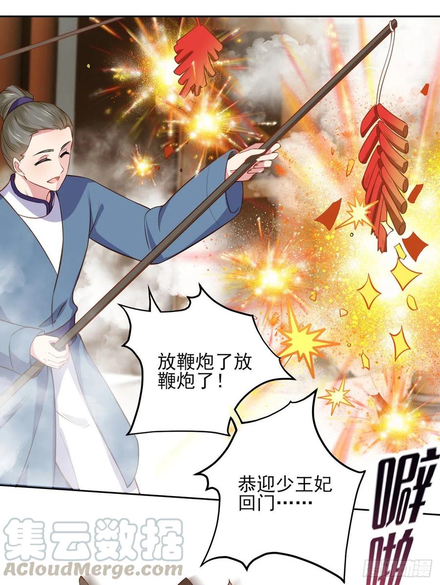 宦妃天下韩漫全集-第99话 拉夫君垫底无删减无遮挡章节图片 