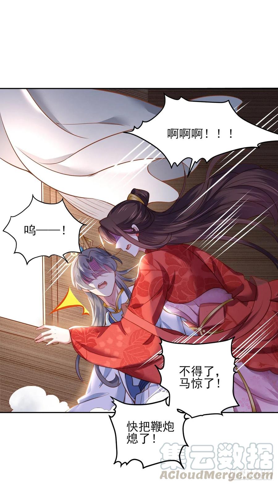 宦妃天下韩漫全集-第99话 拉夫君垫底无删减无遮挡章节图片 